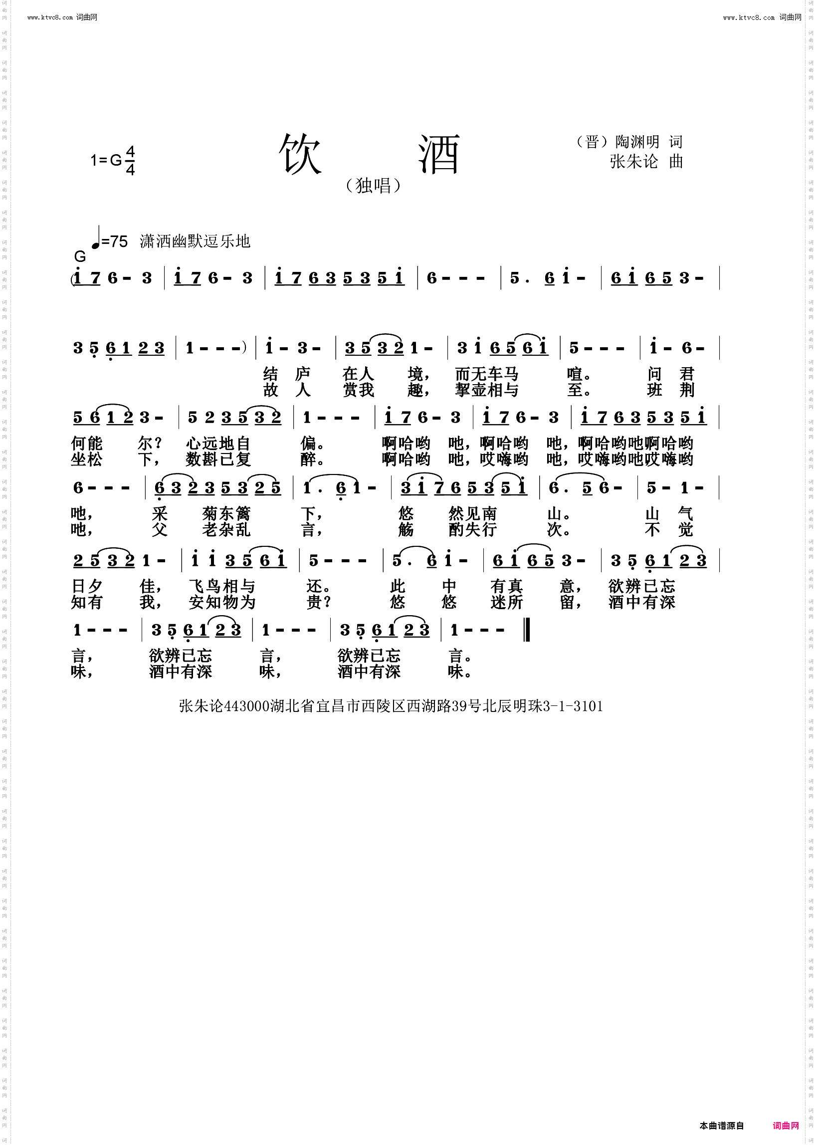 饮酒