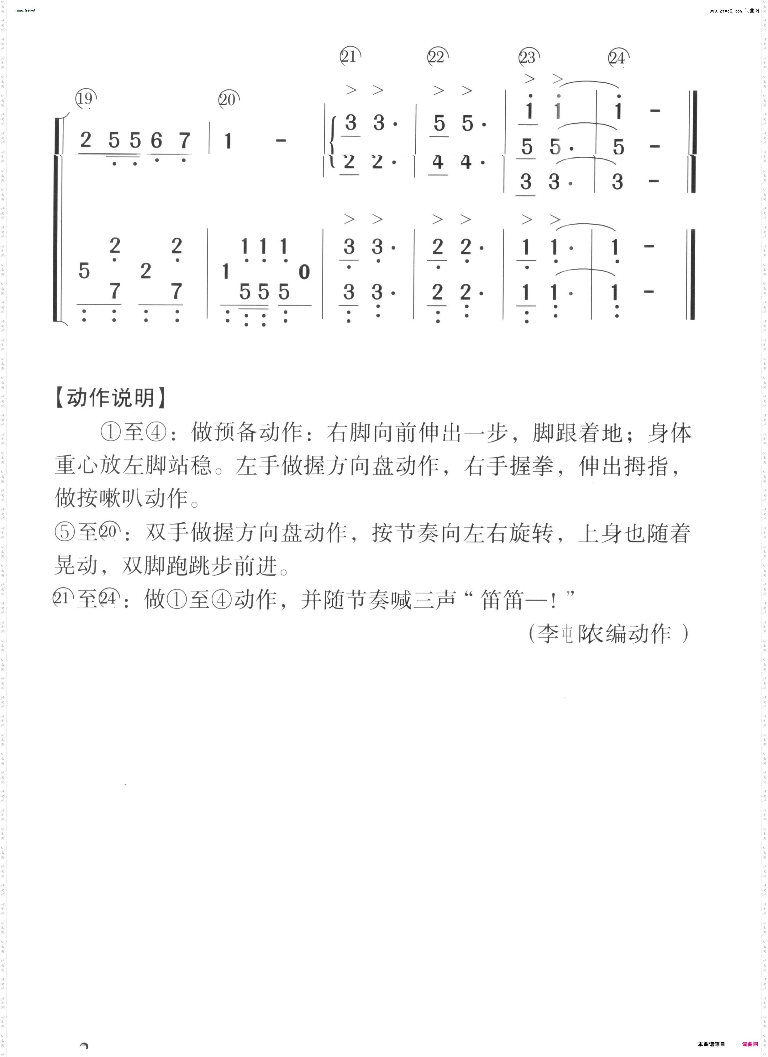 汽车小司机_幼儿律动曲