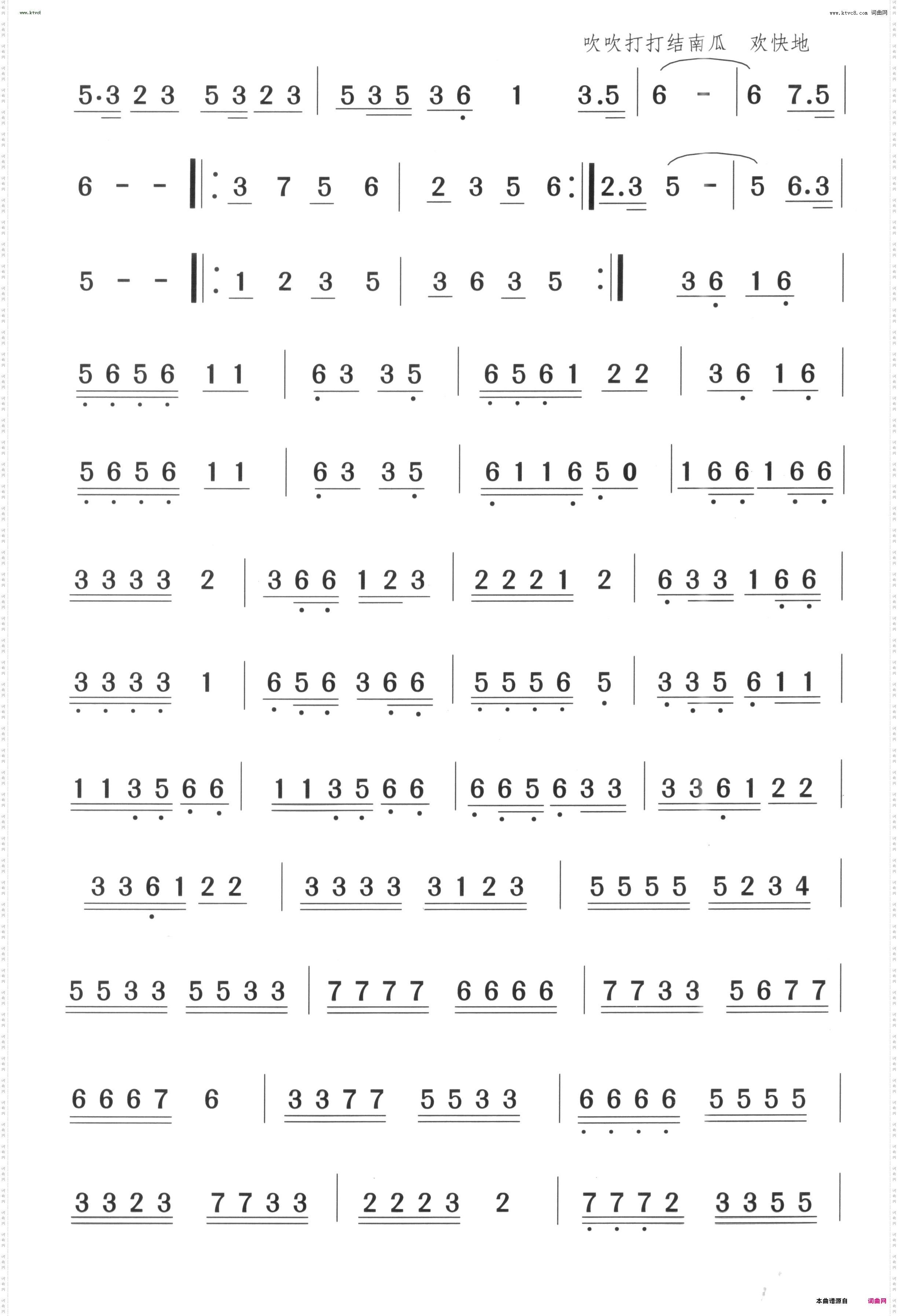 井冈山下种南瓜_舞蹈音乐