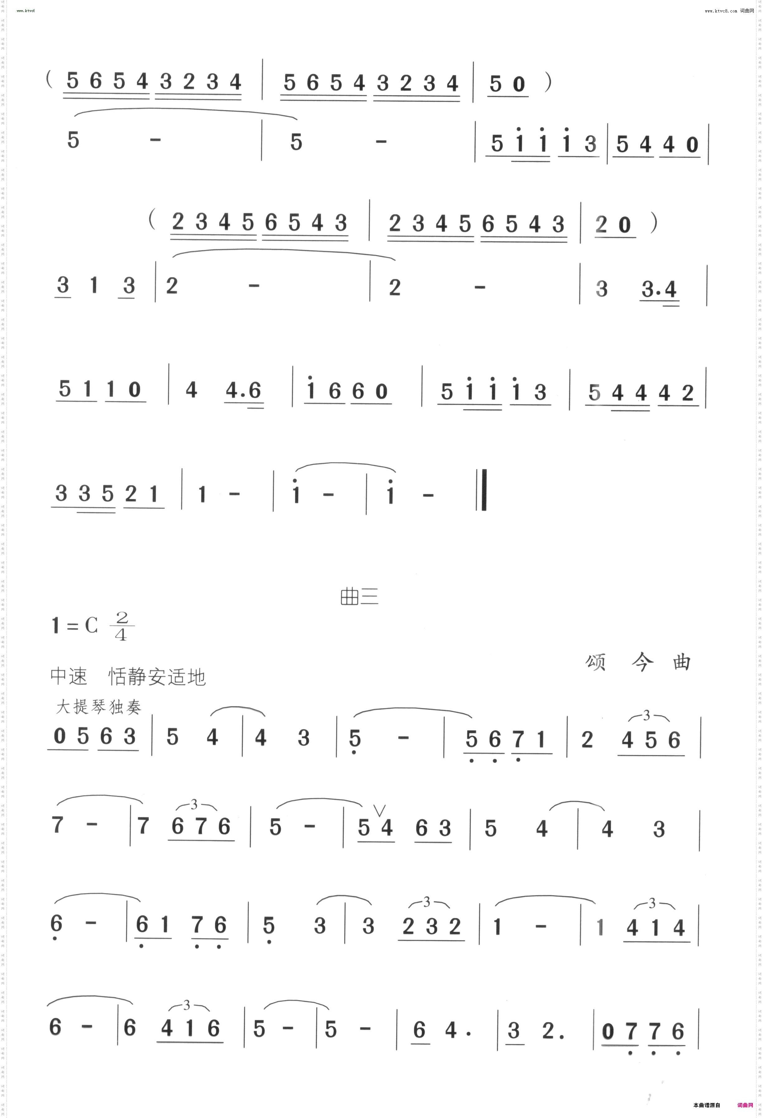 花儿朵朵飘香_广播剧配乐