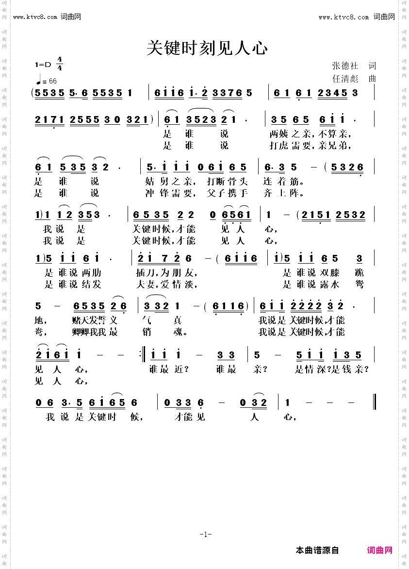 关键时刻见人心