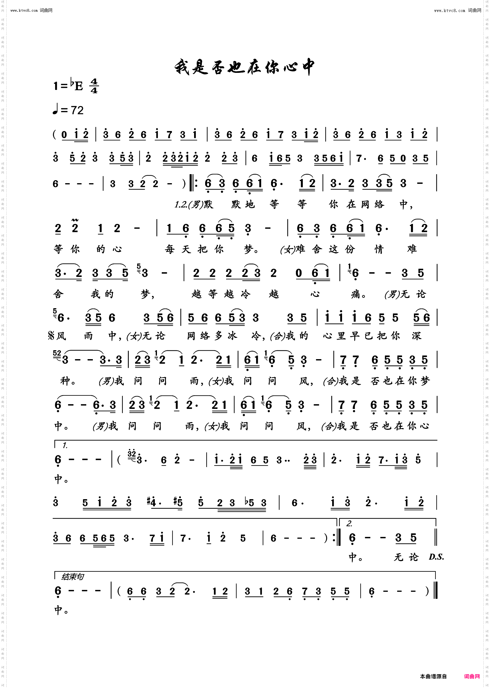 我是否也在你心中