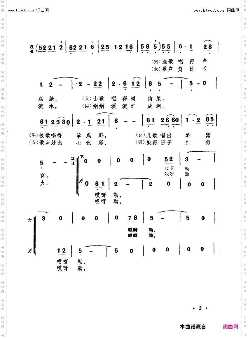 幸福生活歌儿多