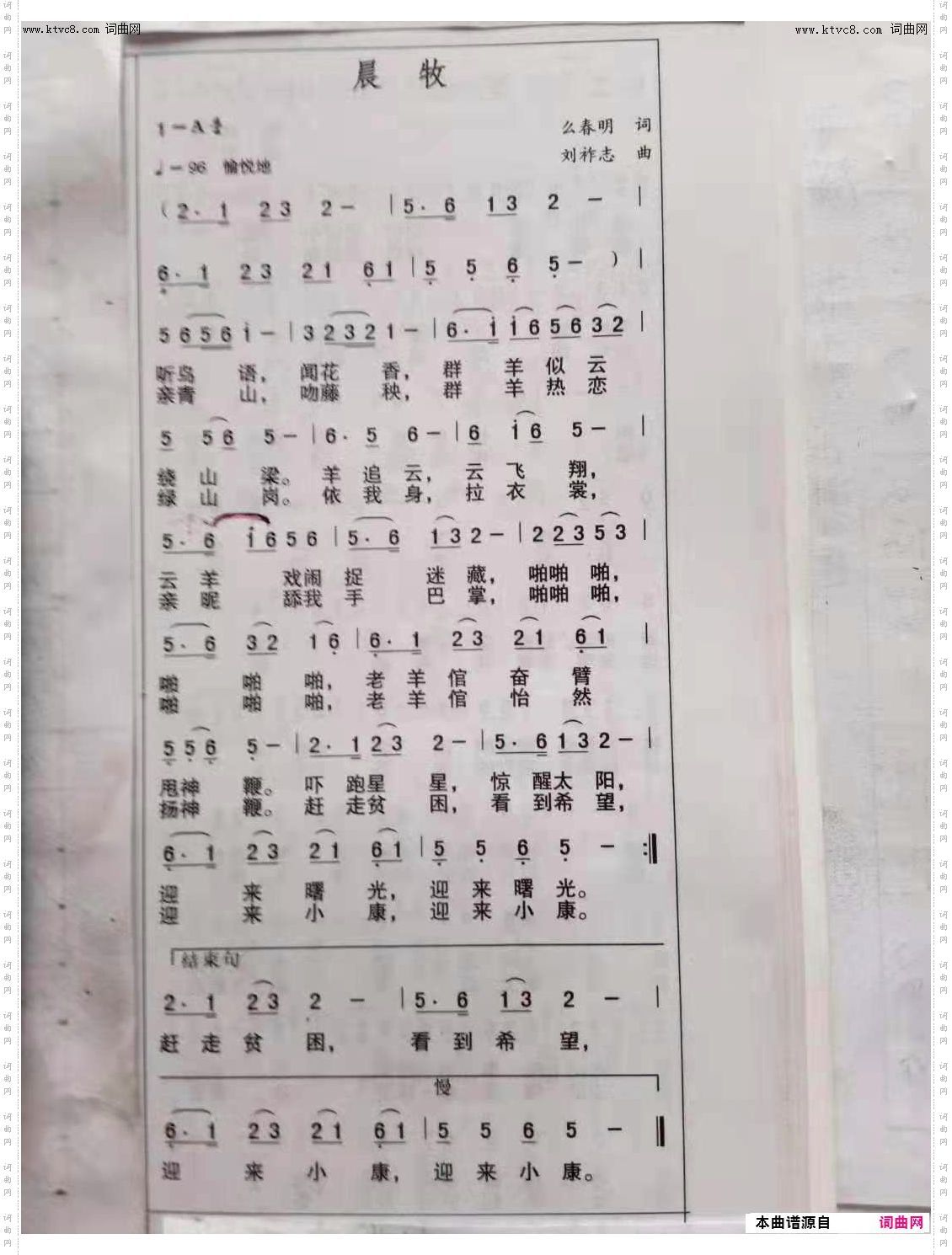晨牧