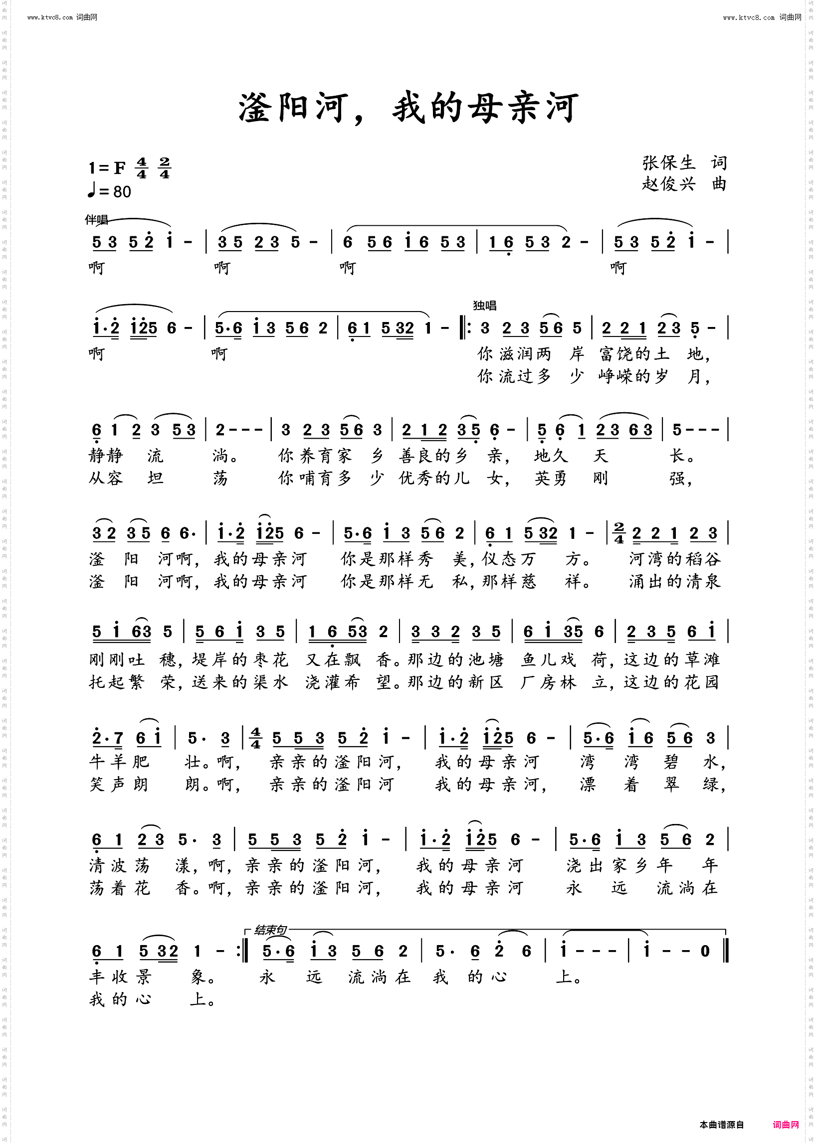 滏阳河,我的母亲河