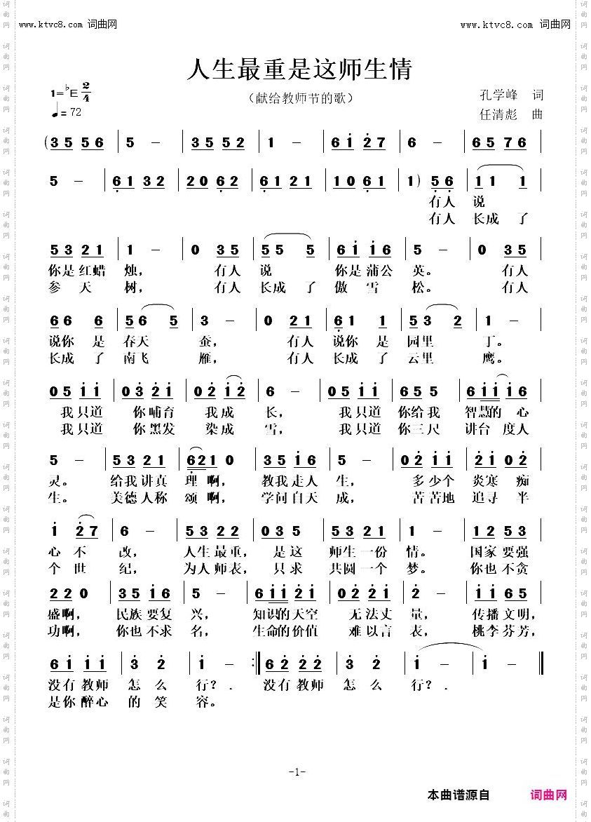 人生最重是这师生情