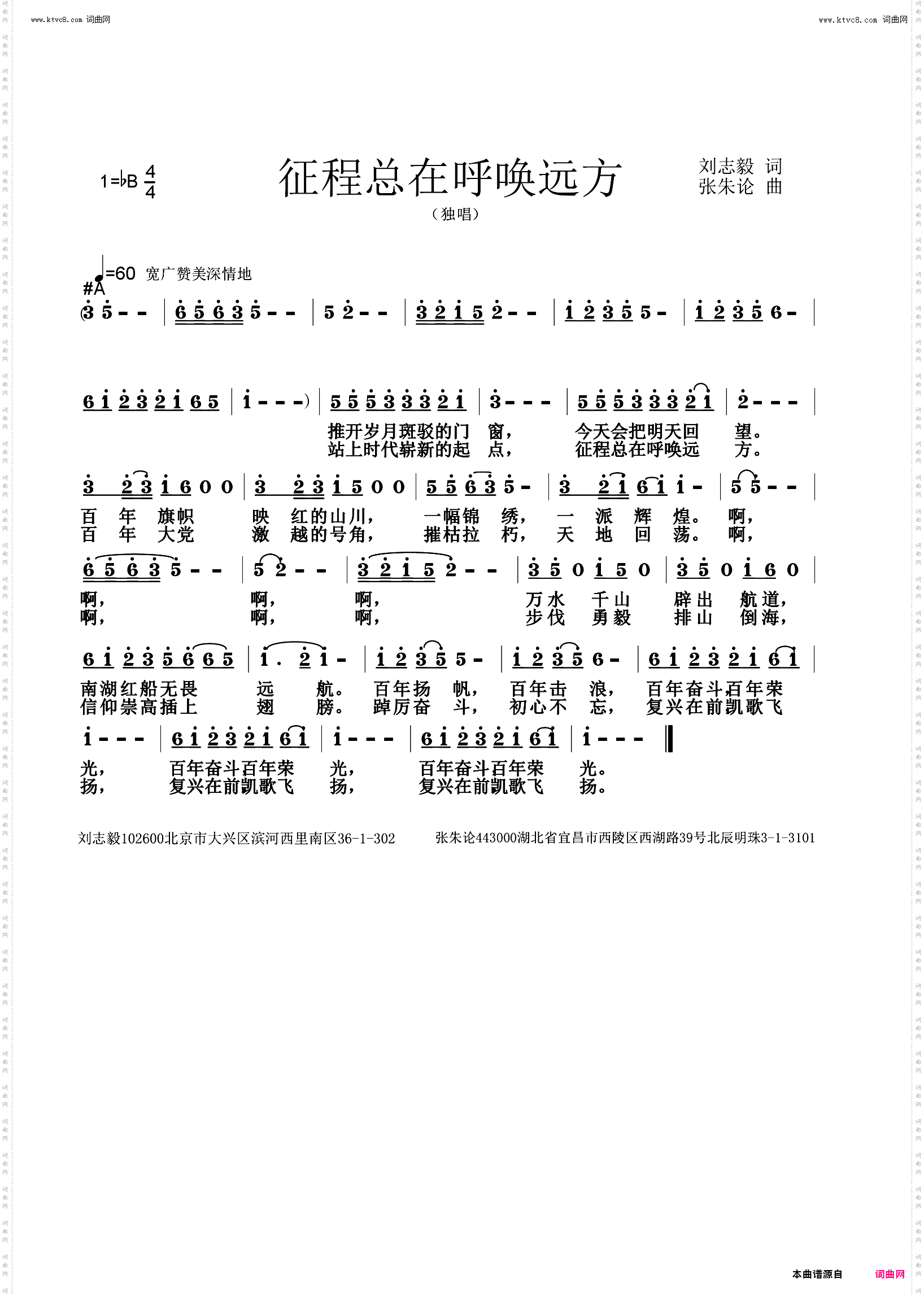 征程总在呼唤远方