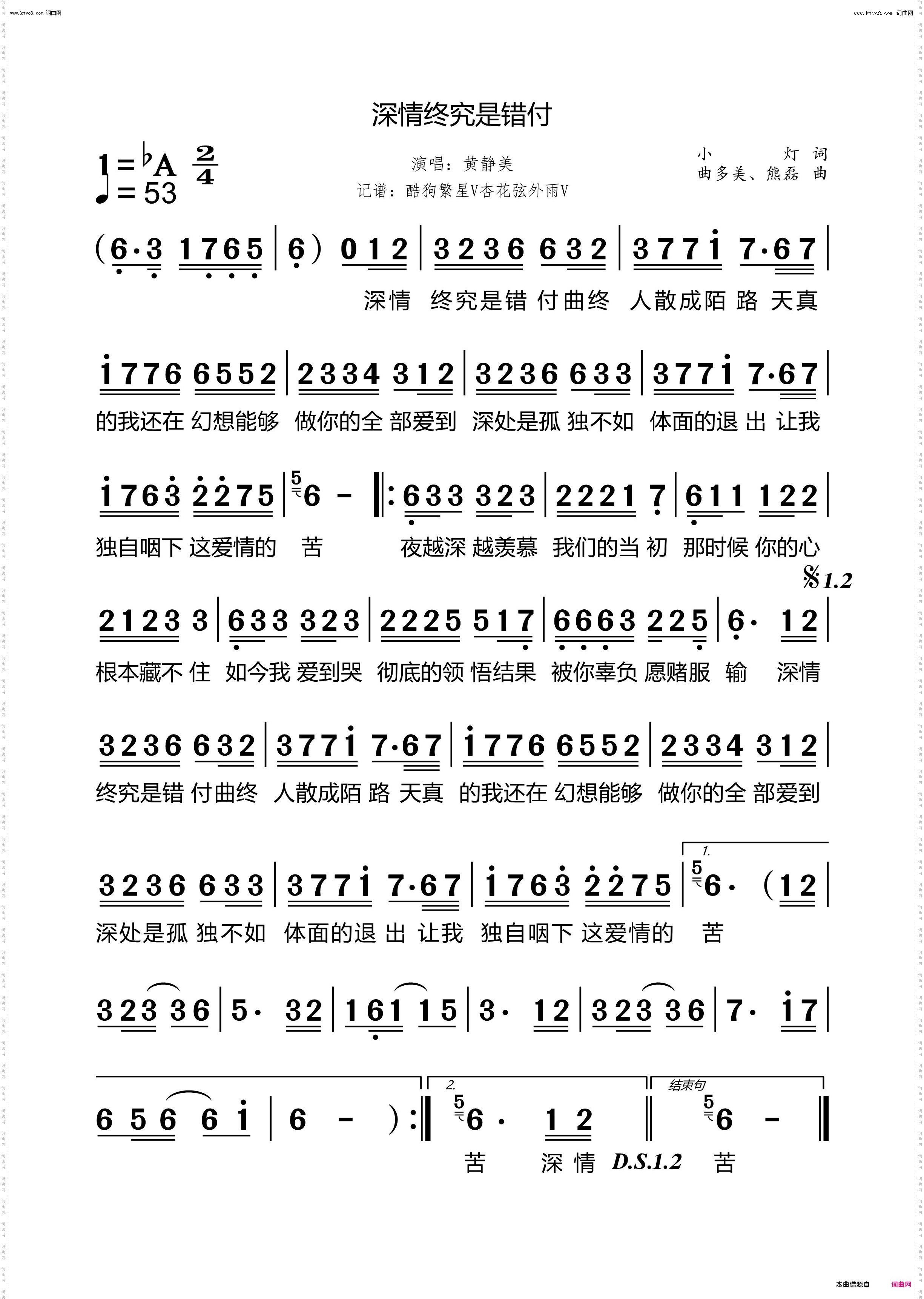 深情终究是错付