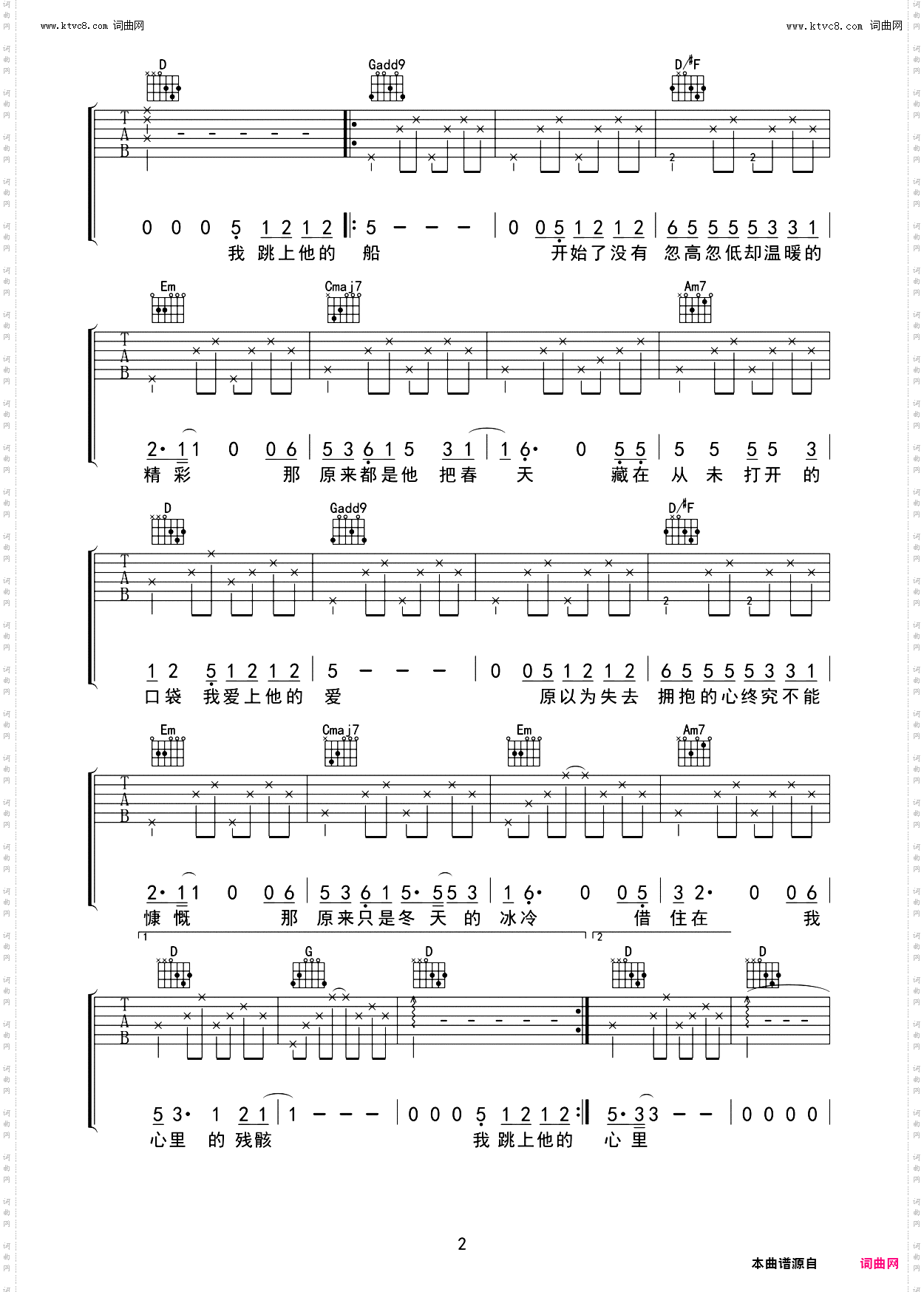 船_抒情经典吉他谱