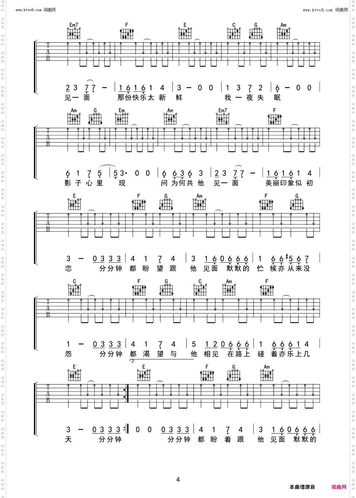 初恋_C调吉他谱