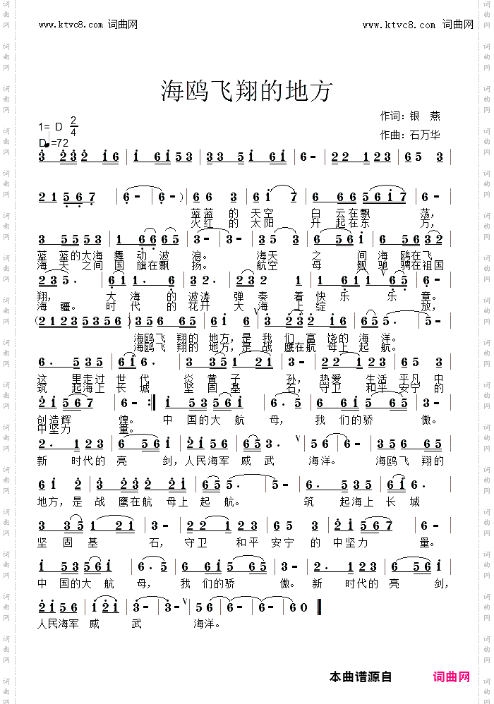 海鸥飞翔的地方