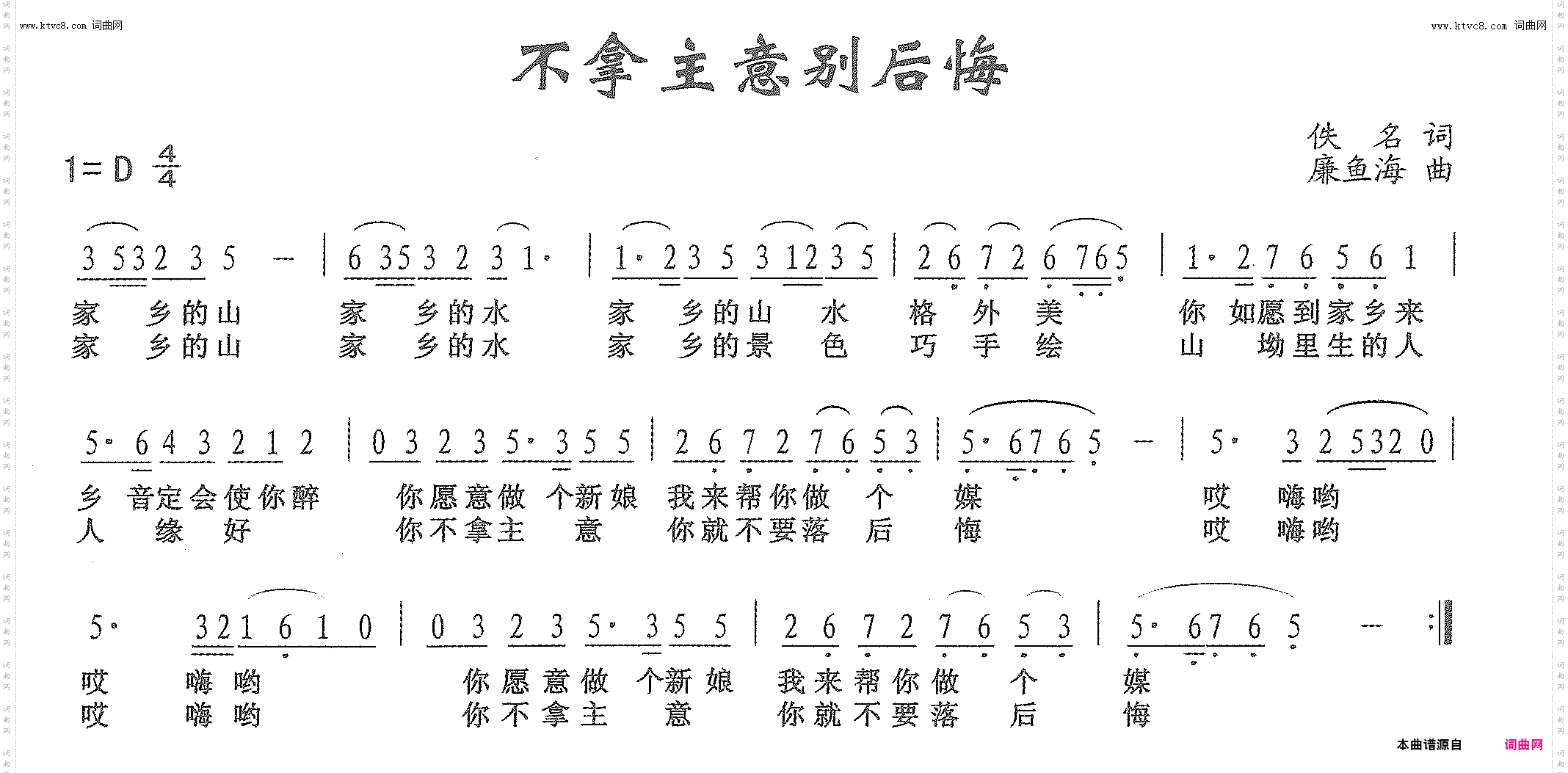 不拿主意别后悔
