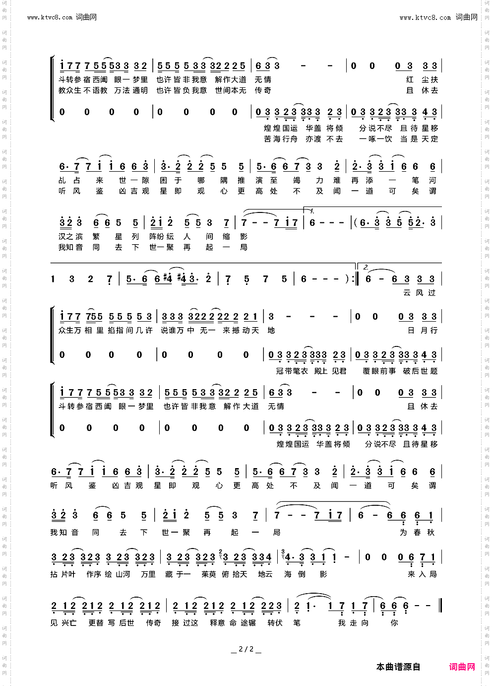 不可道_忘川风华录