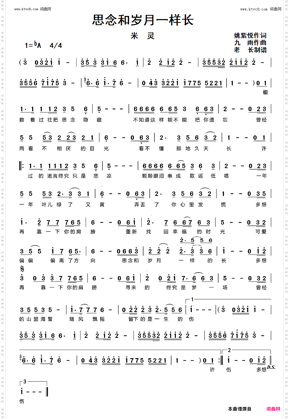 思念和岁月一样长