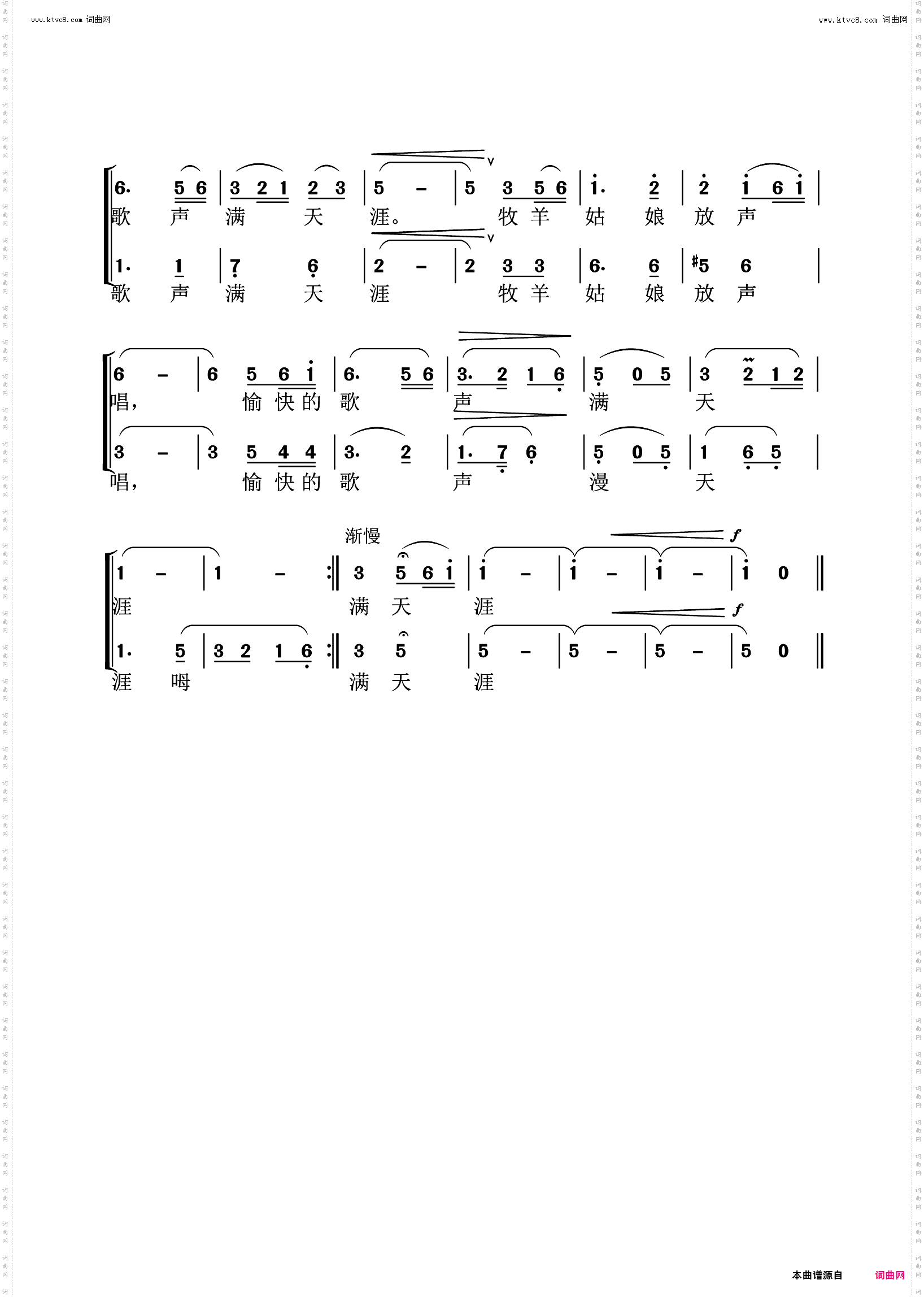 美丽的草原我的家_无伴奏女声合唱