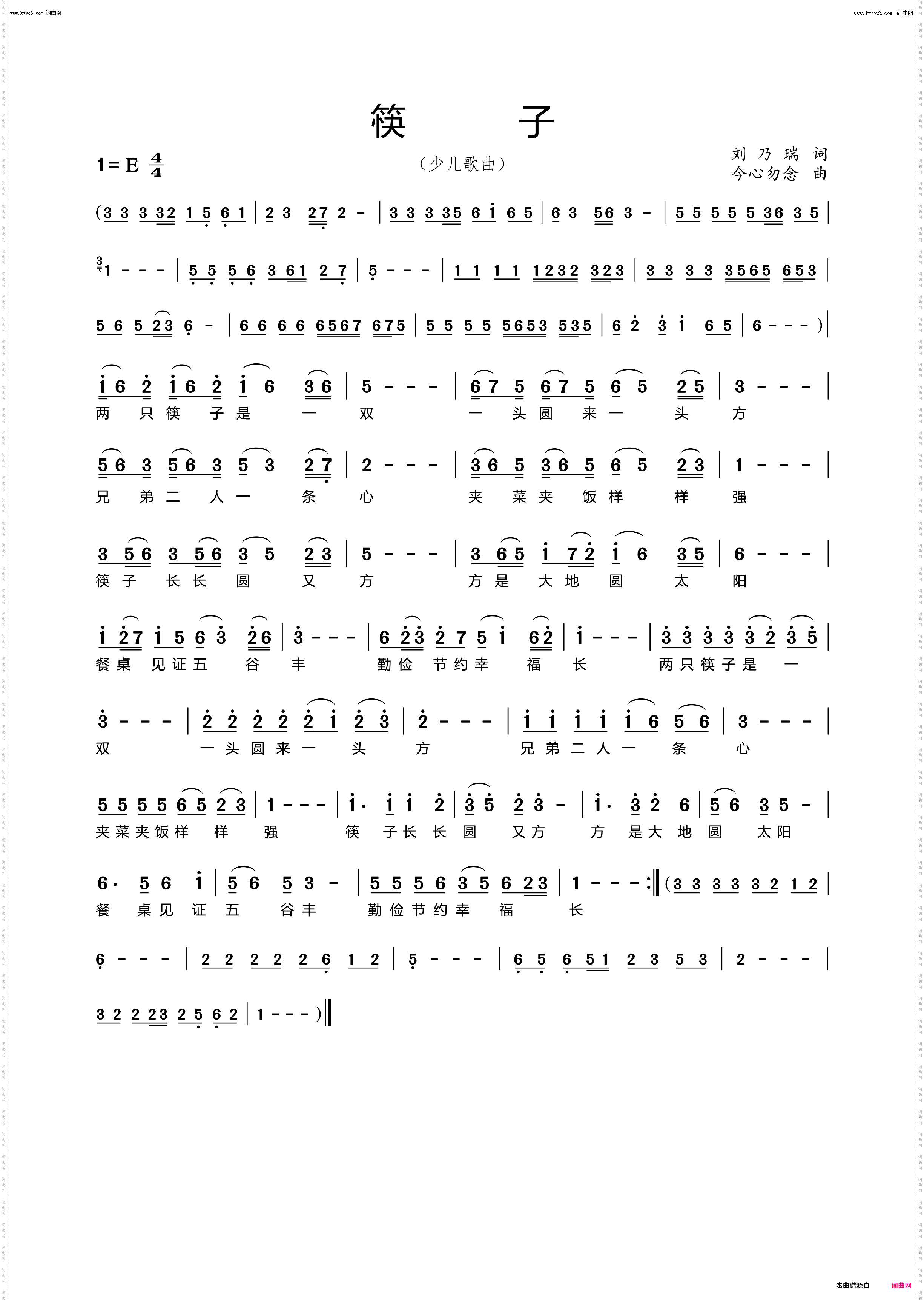 筷 子_少儿歌曲