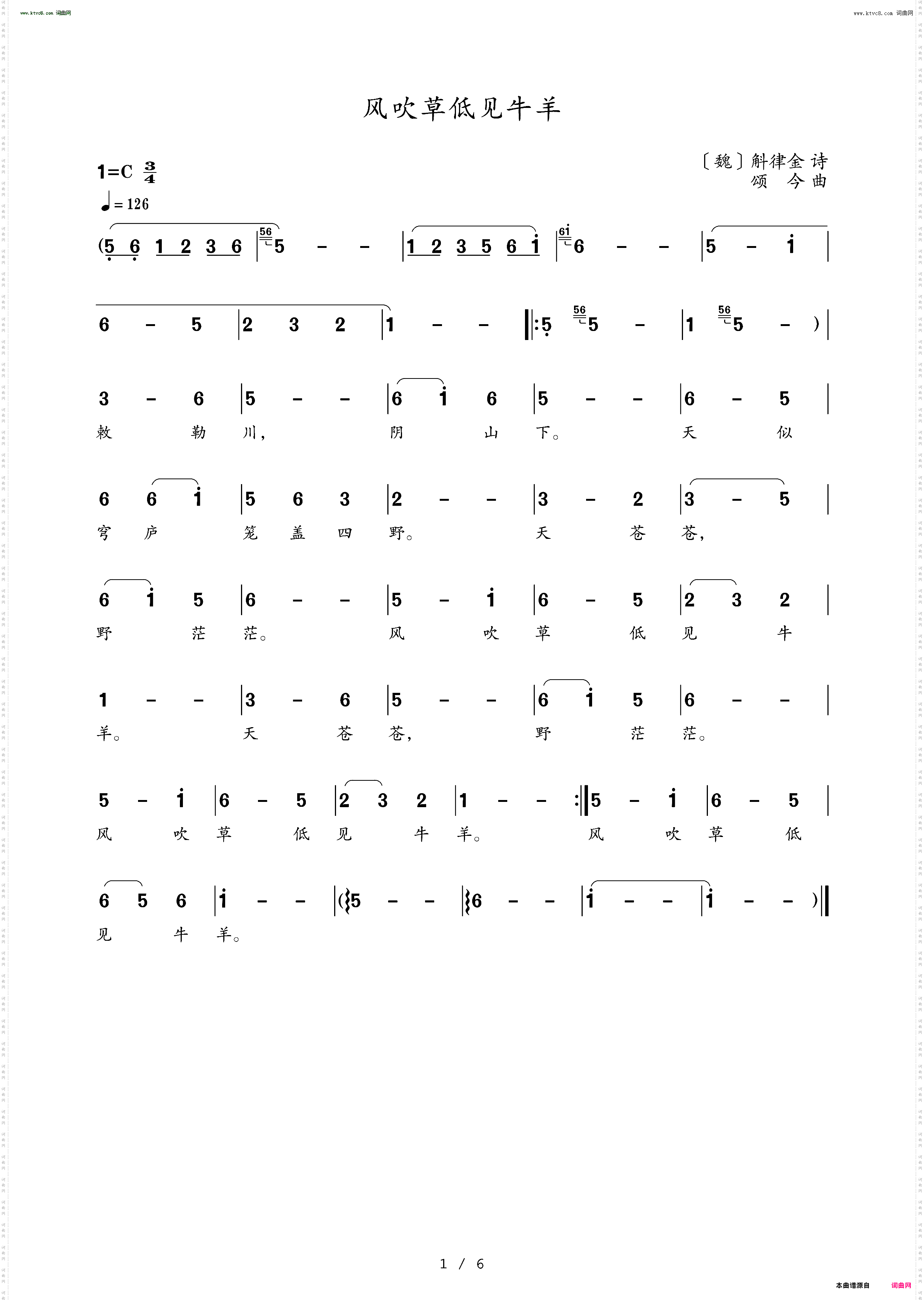 风吹草低见牛羊