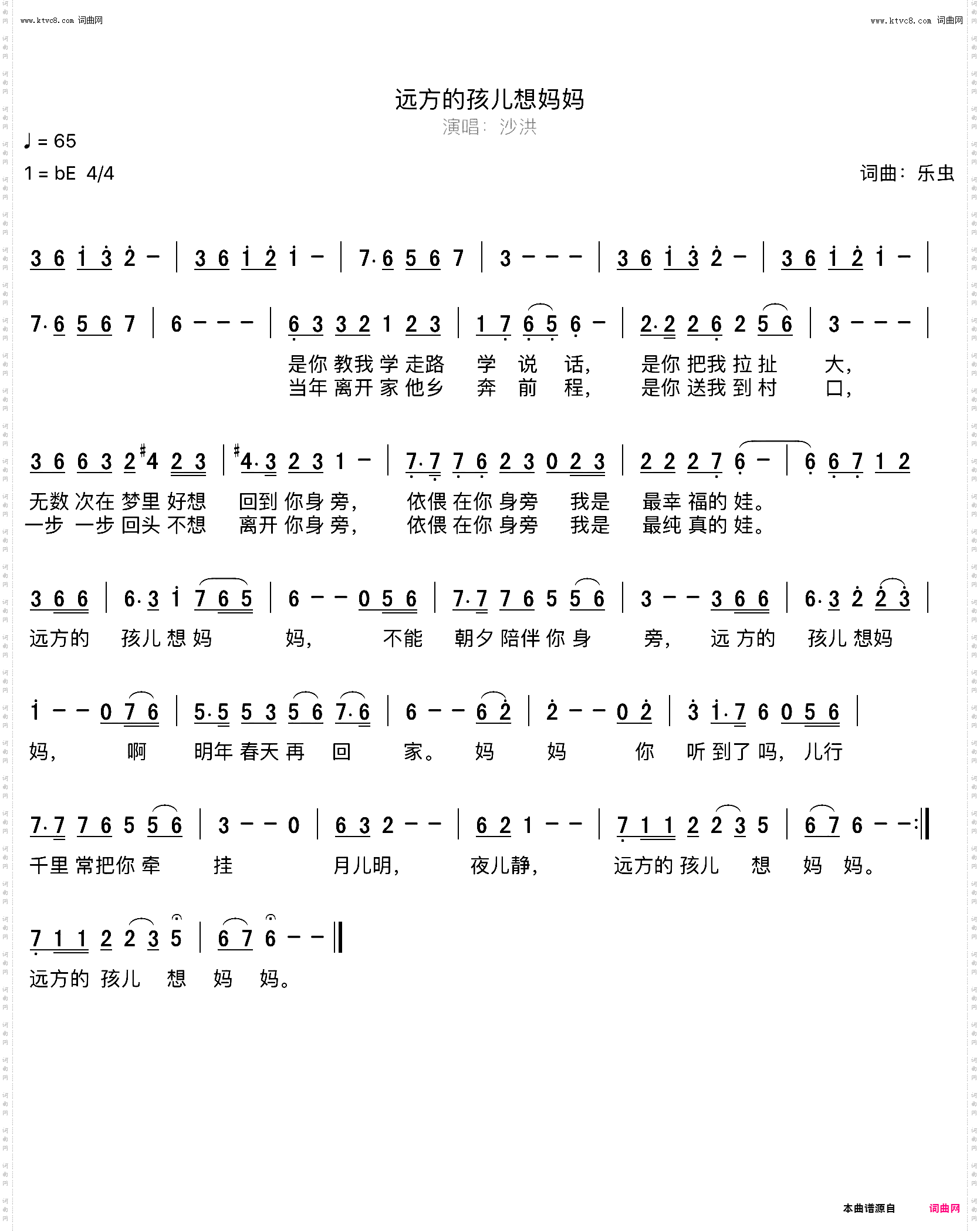 远方的孩儿想妈妈