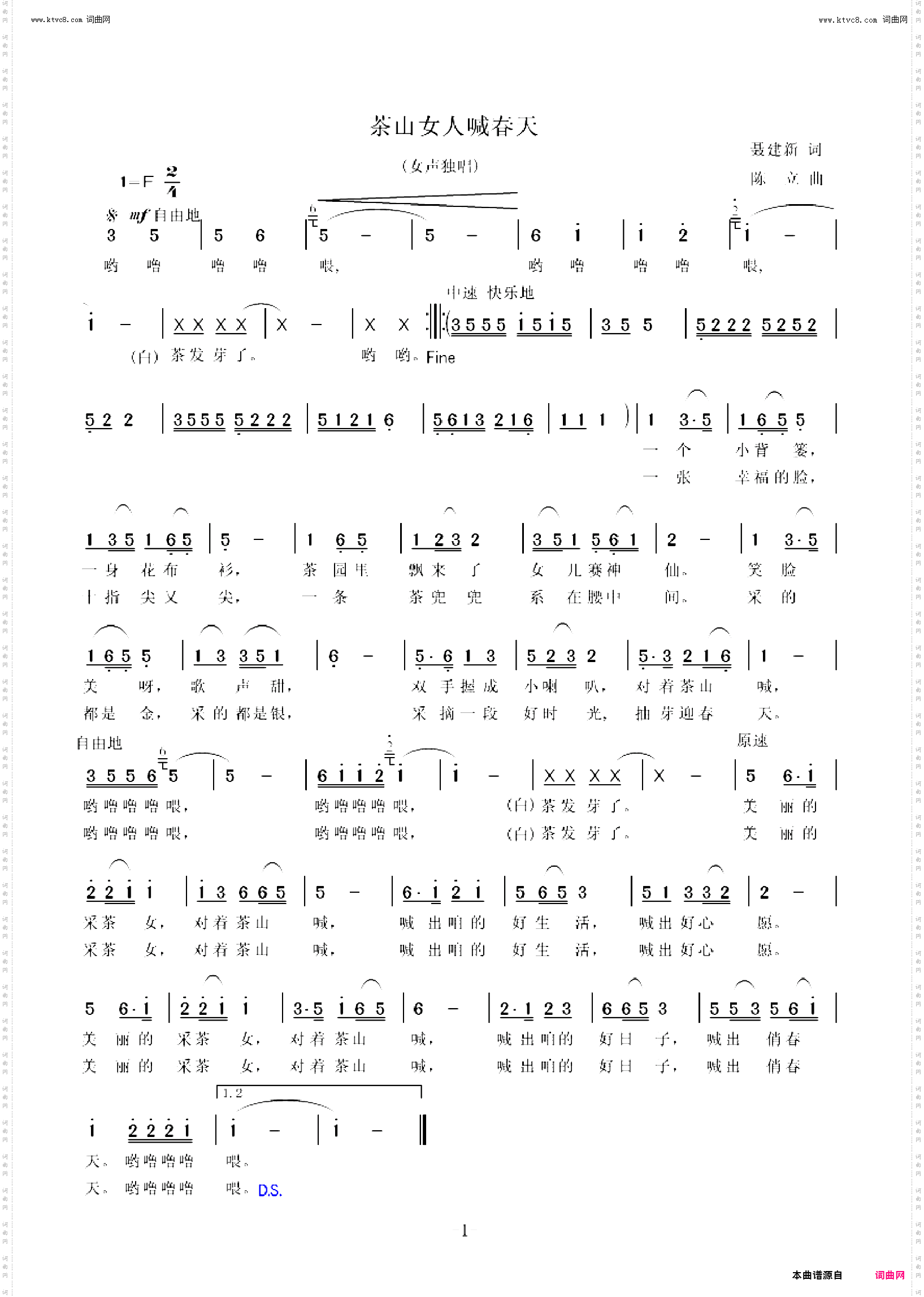 茶山女人喊春天