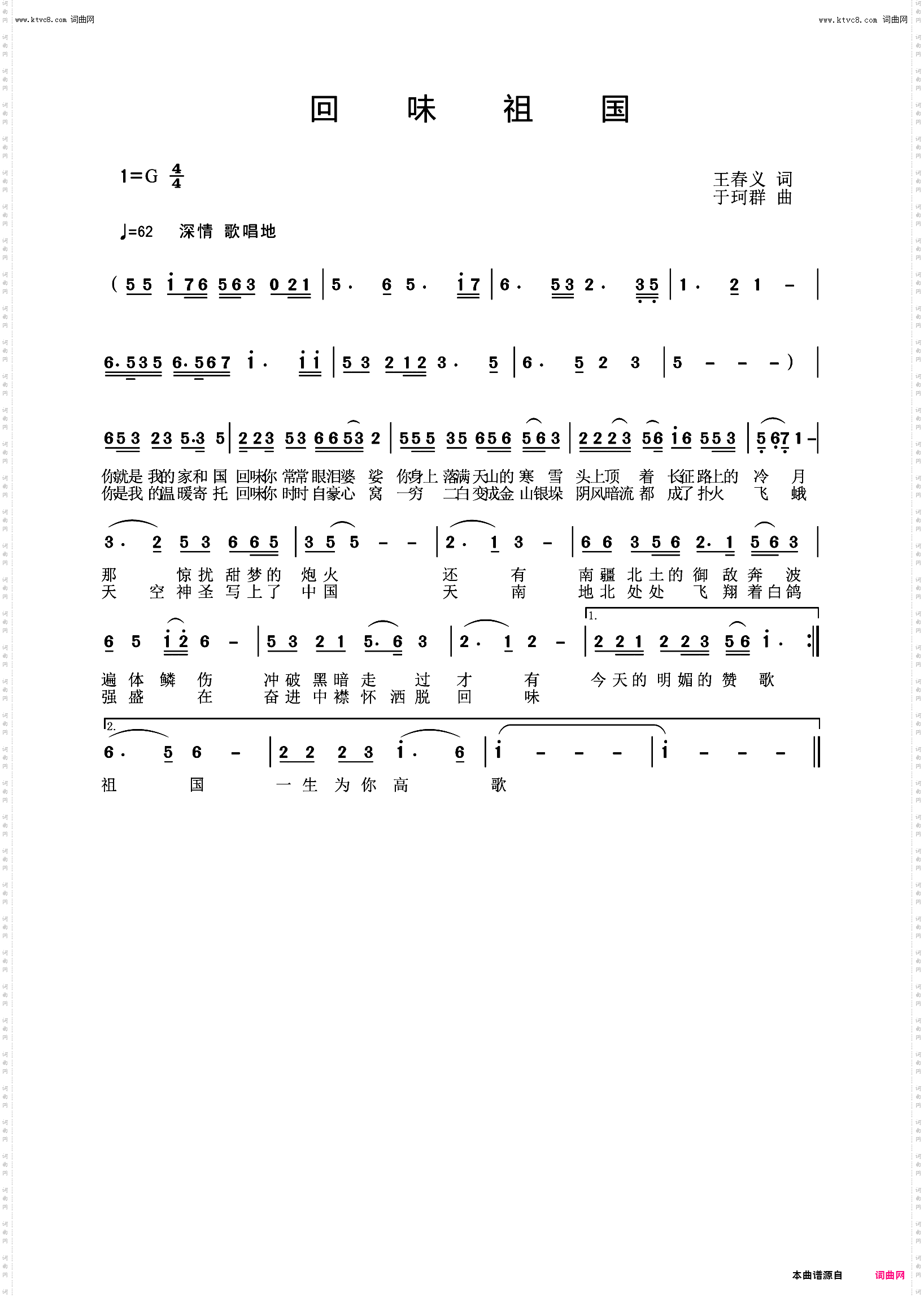 回味祖国_国庆节及党的二十大献礼