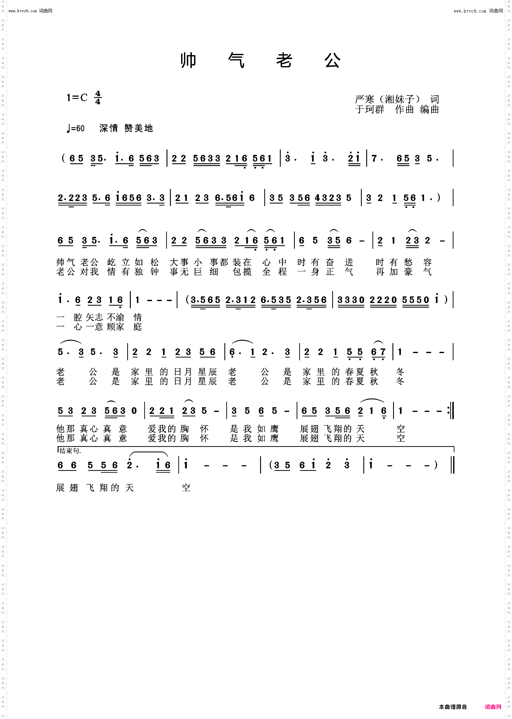 帅气老公_国庆节并党的二十大献礼