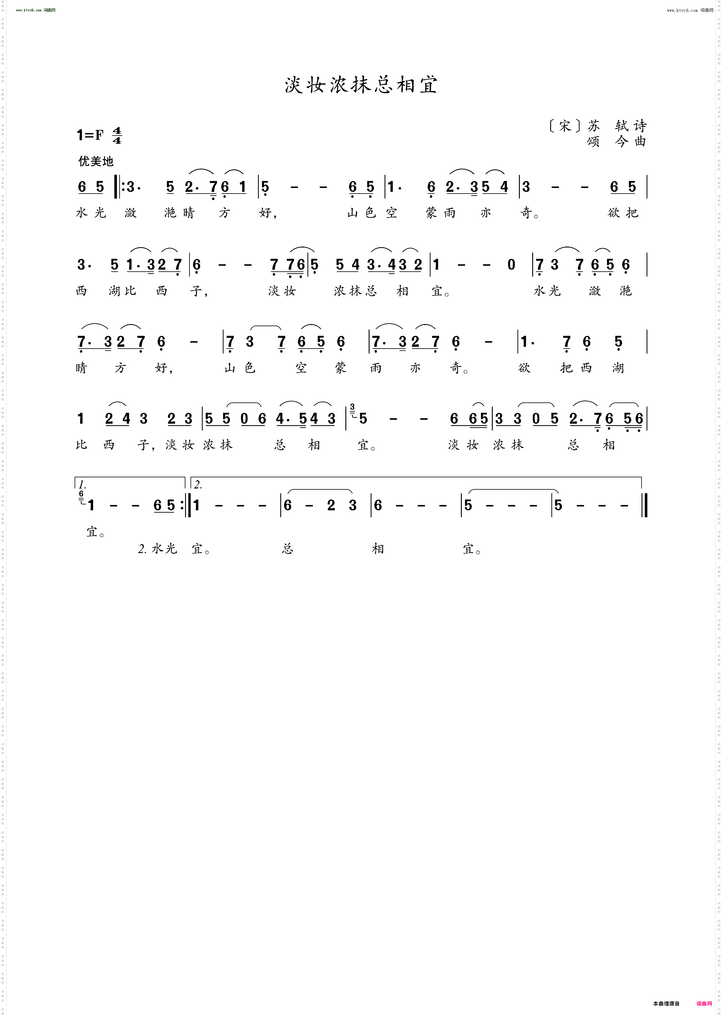 淡妆浓抹总相宜