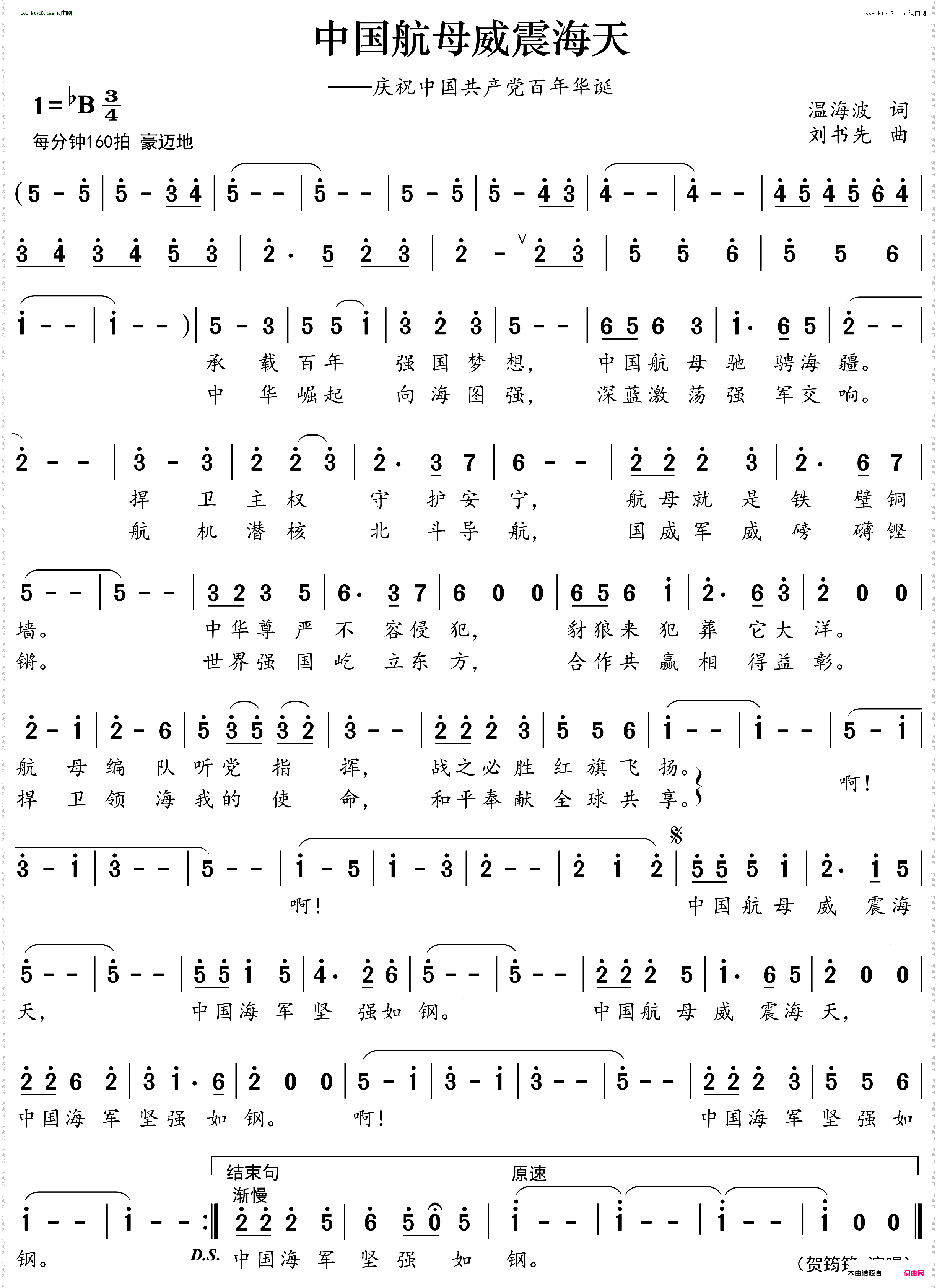 中国航母威震海天