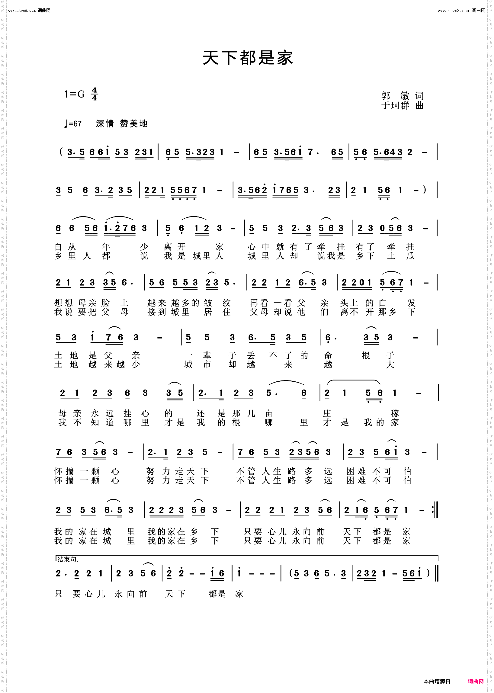 天下都是家_国庆节并党的二十大献礼