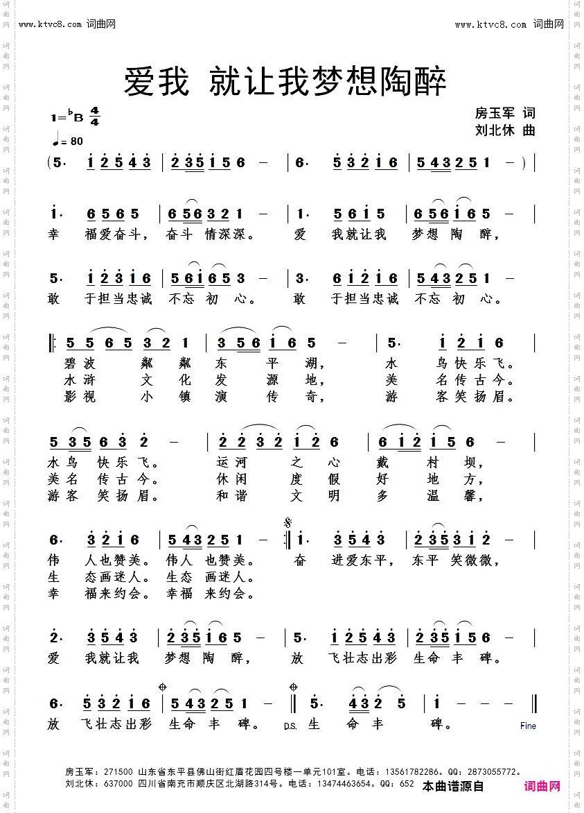 爱我就让我梦想陶醉