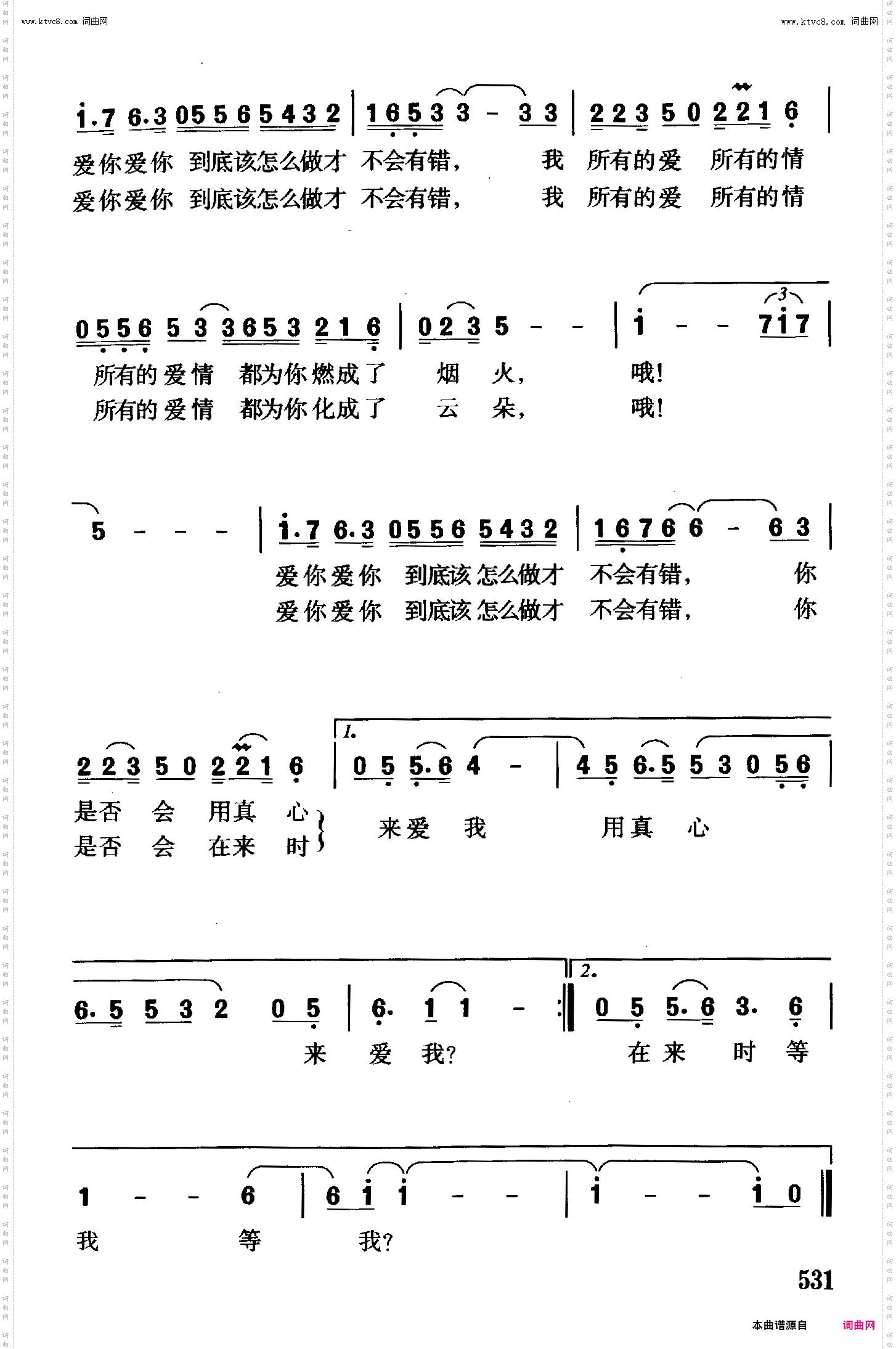 爱你到底该怎么做_电视连续剧《爱在未来》插曲