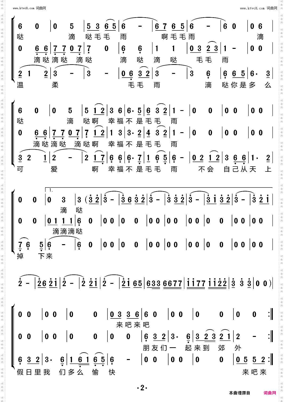 幸福不是毛毛雨