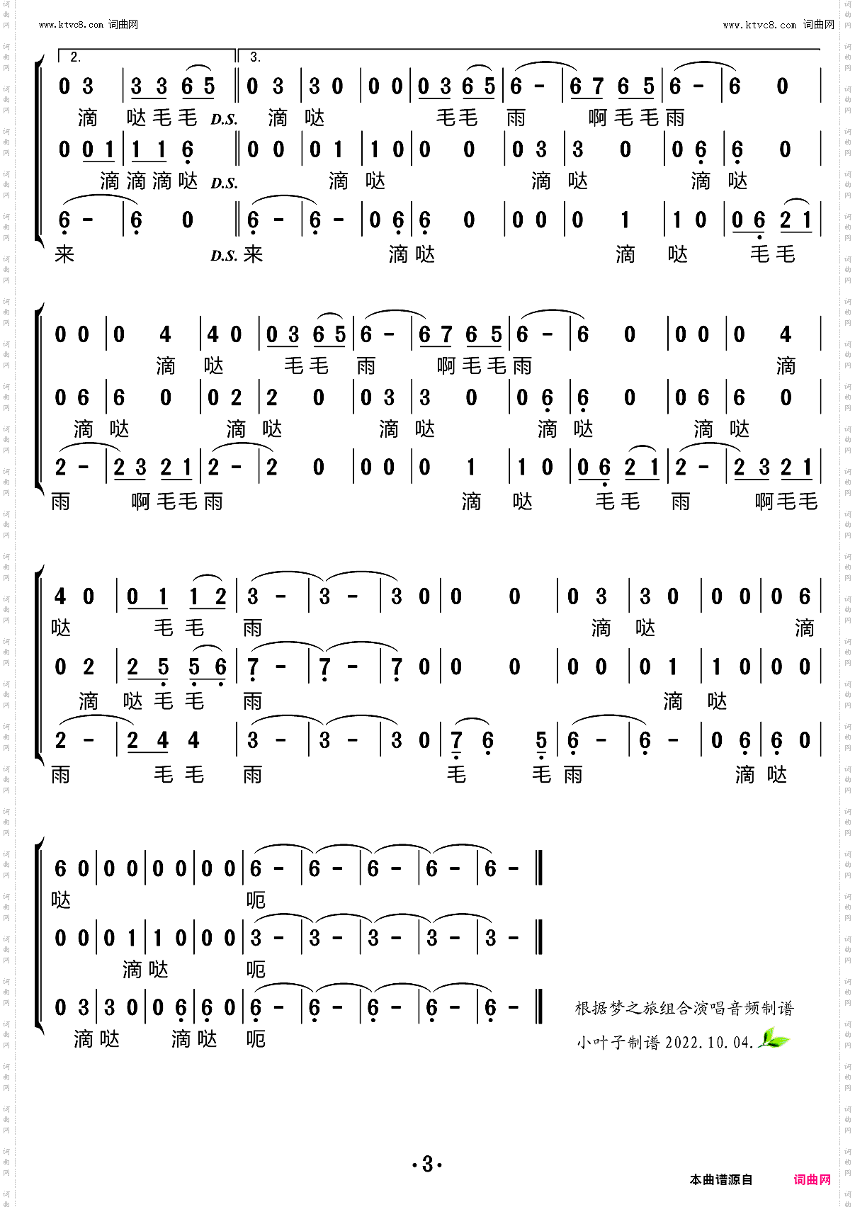 幸福不是毛毛雨