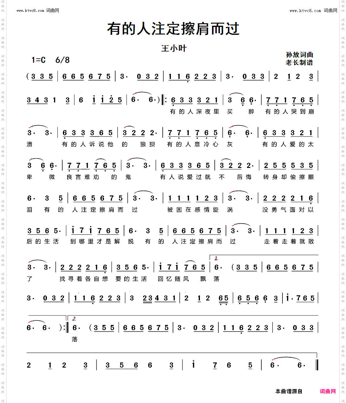 有的人注定擦肩而过