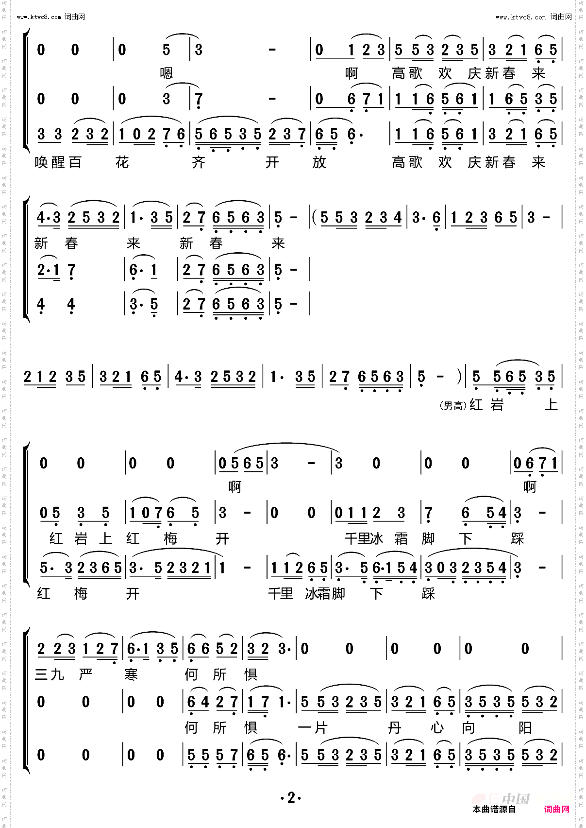 红梅赞