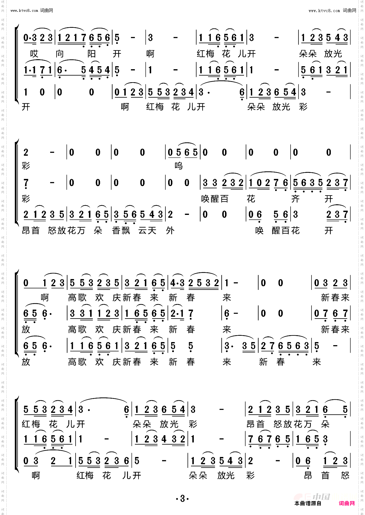 红梅赞