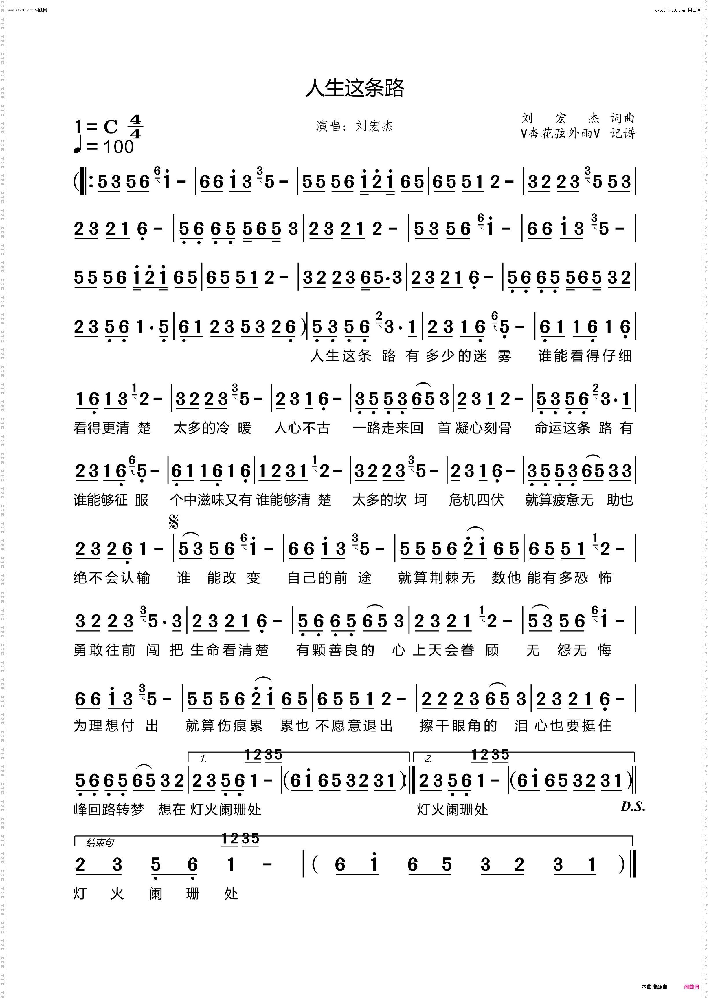 人生这条路_DJ版