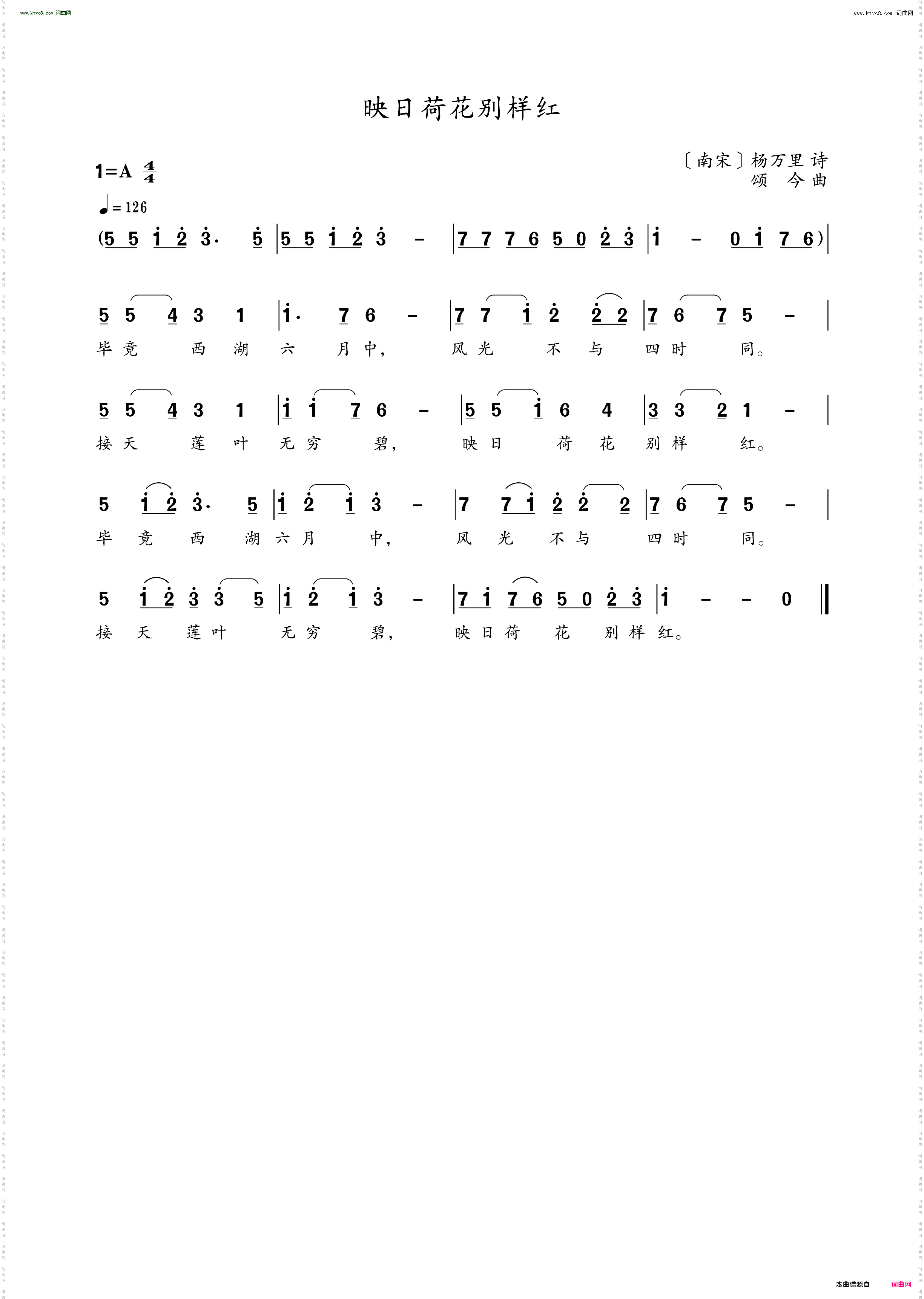 映日荷花别样红