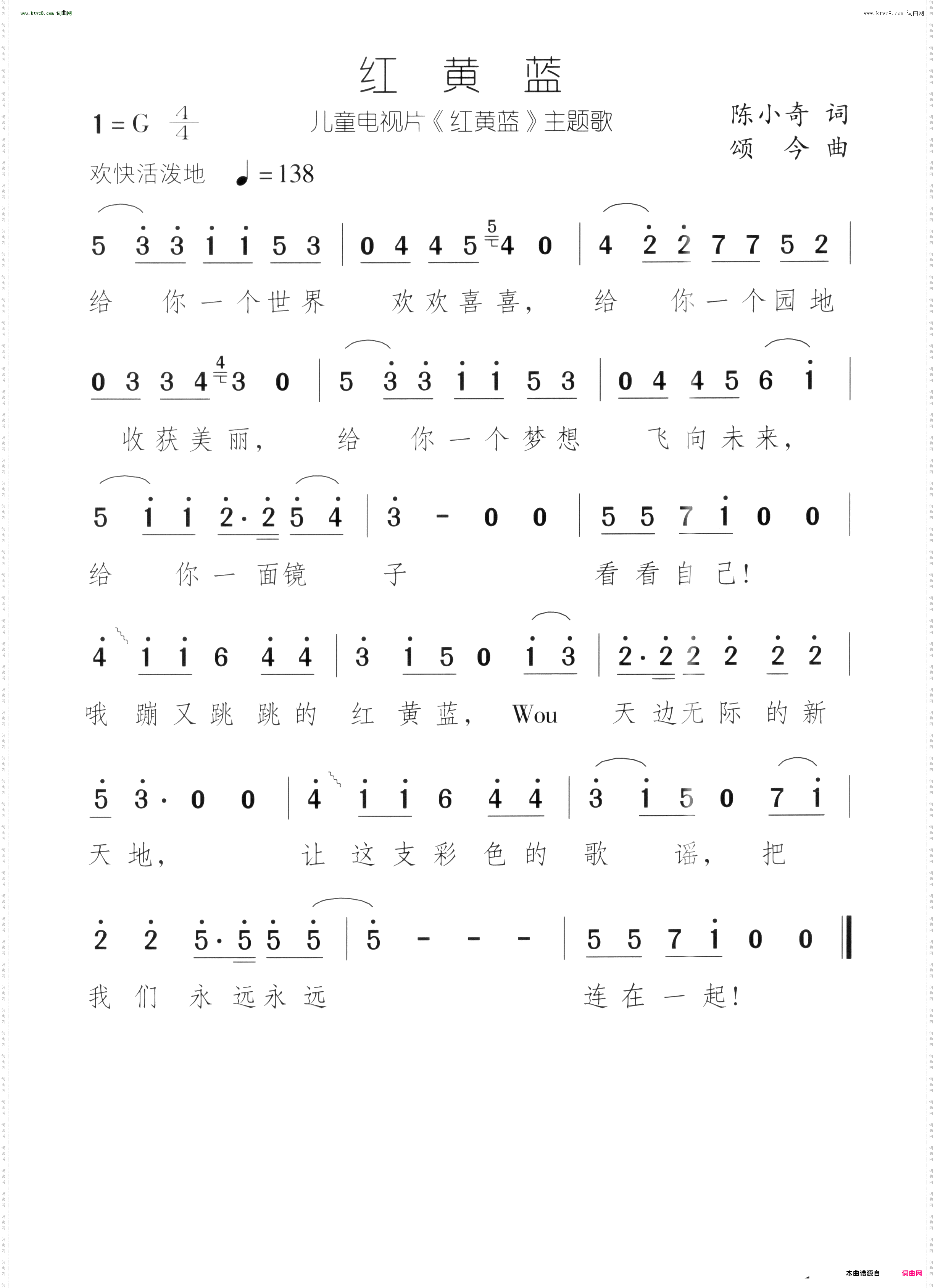 红黄蓝