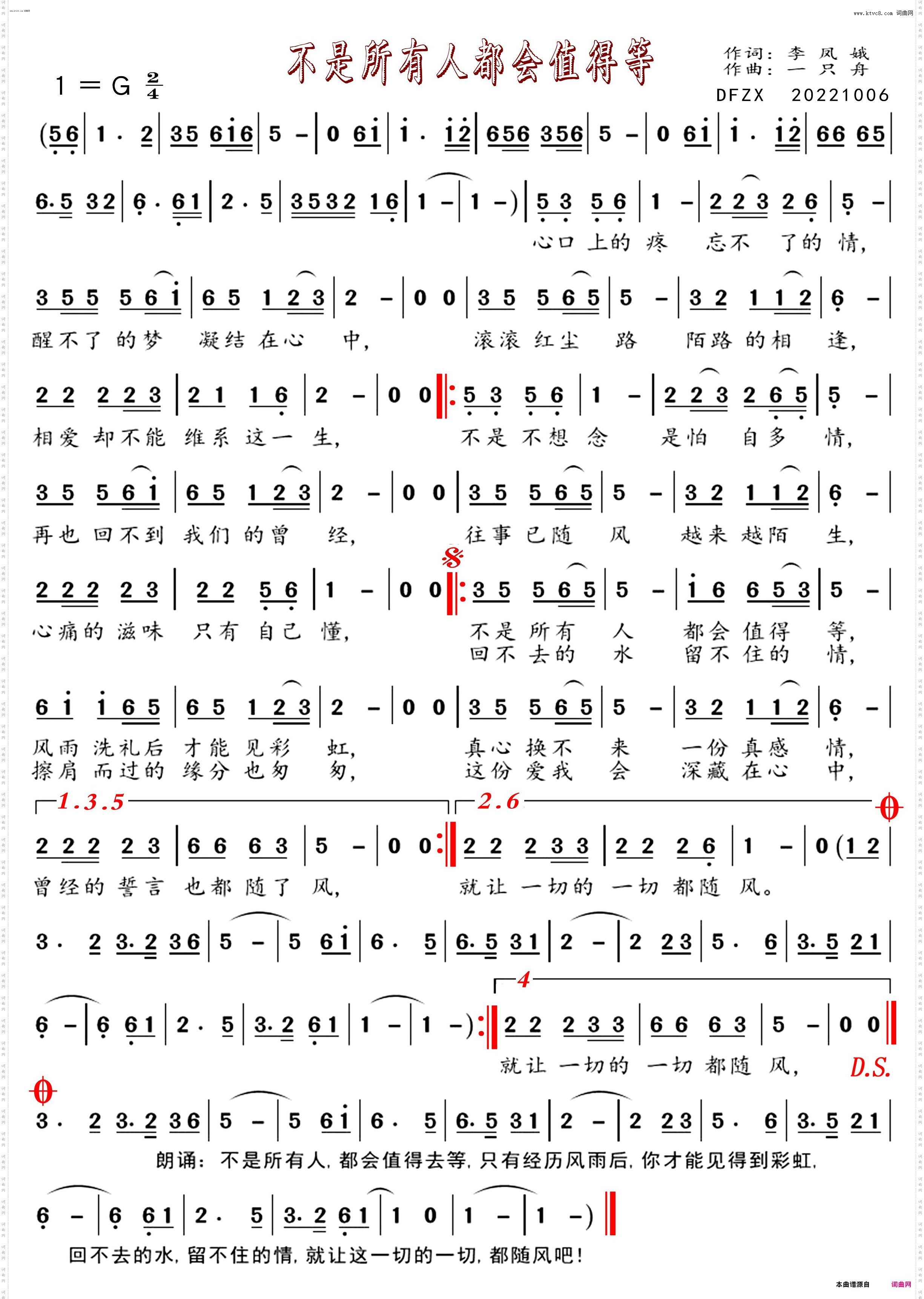 不是所有人都会值得等
