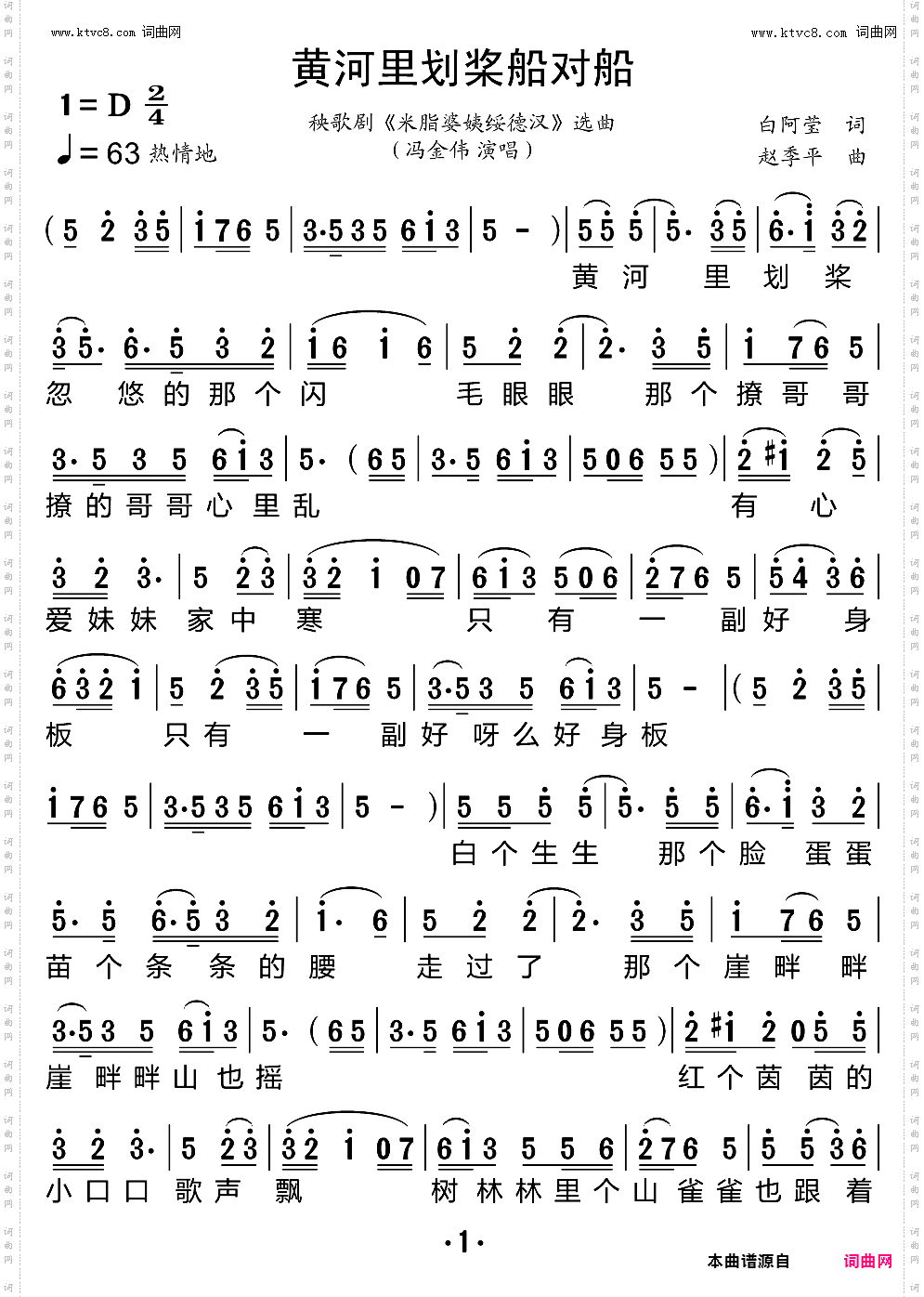 黄河里划桨船对船