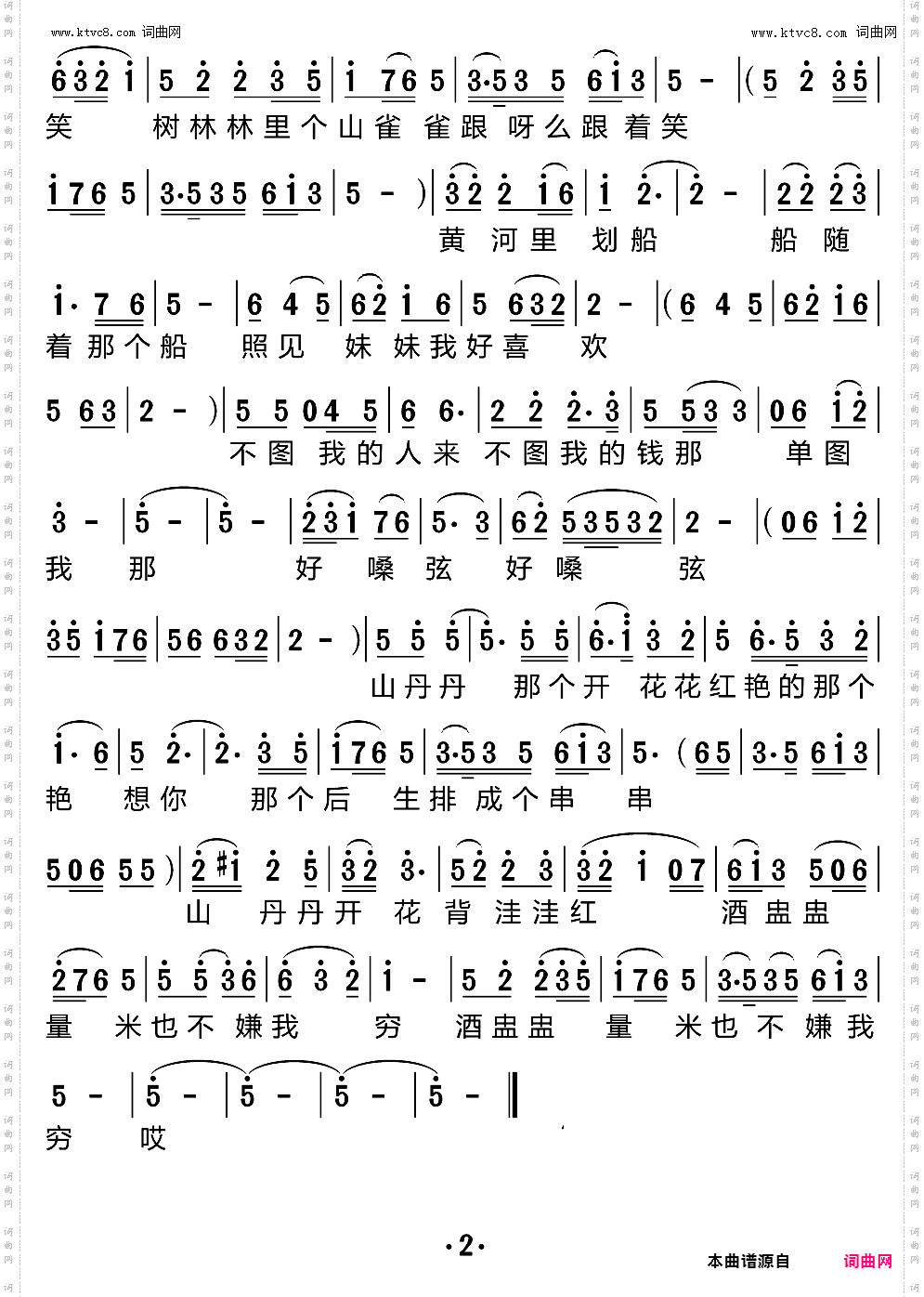 黄河里划桨船对船