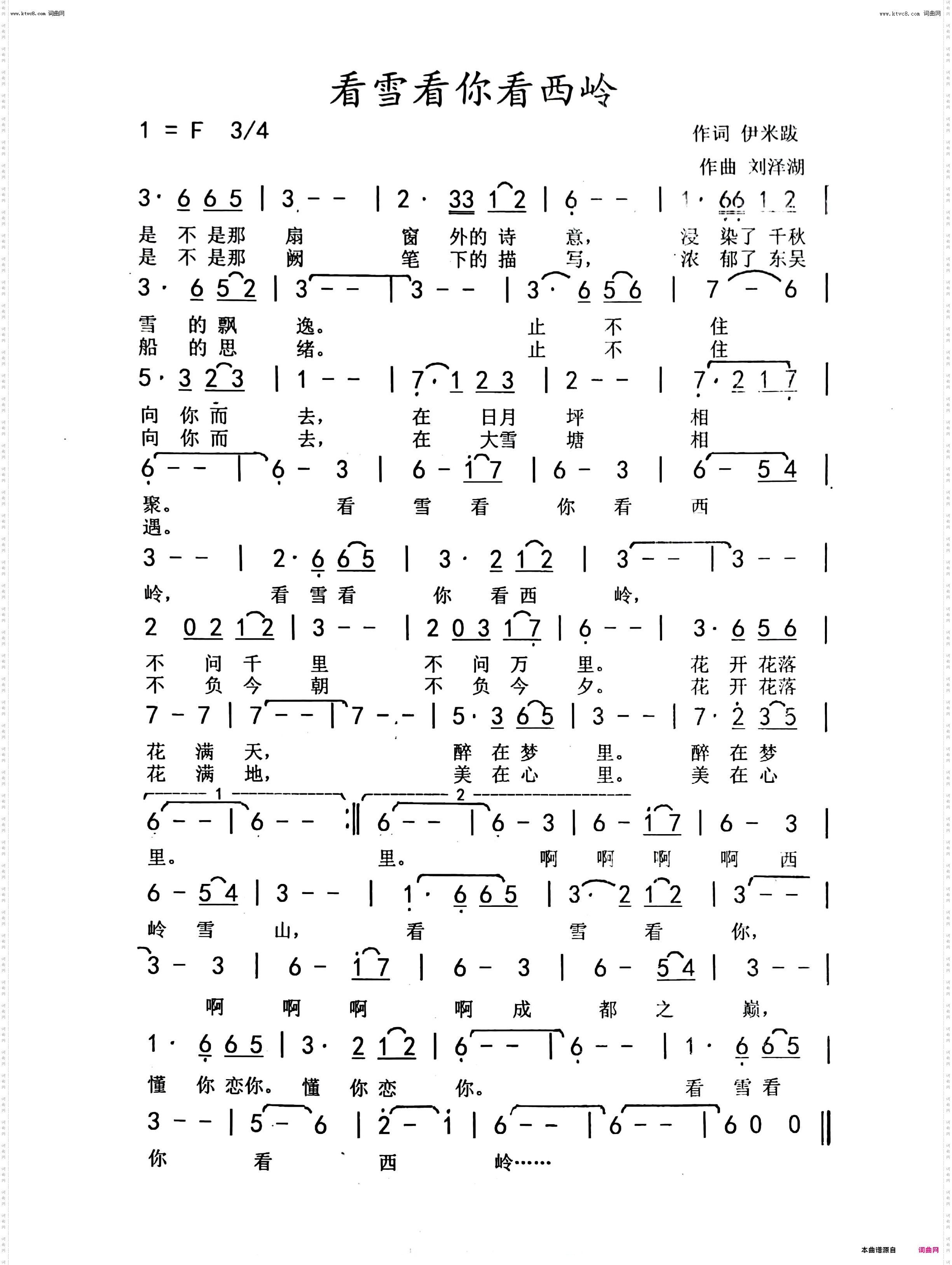 看雪看你看西岭