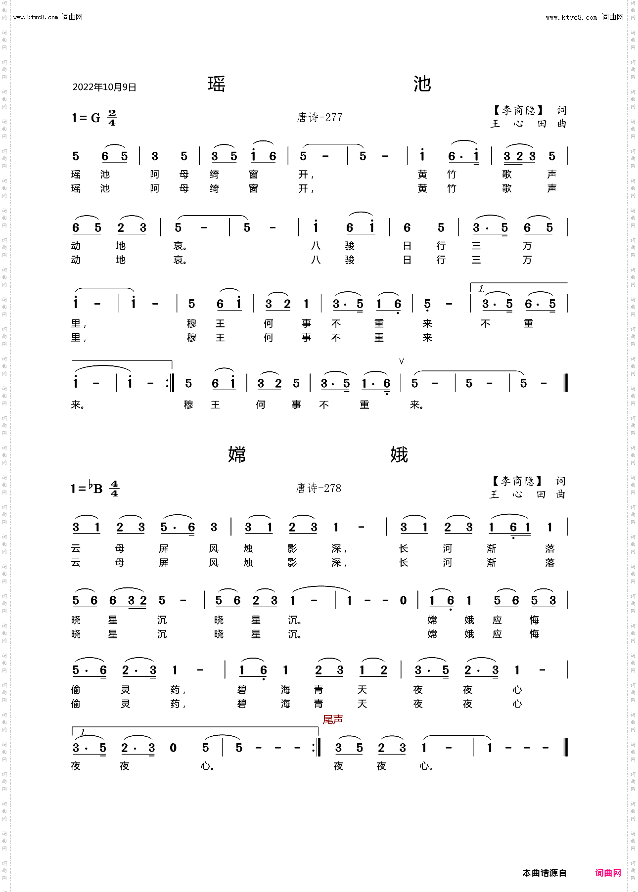 瑶池