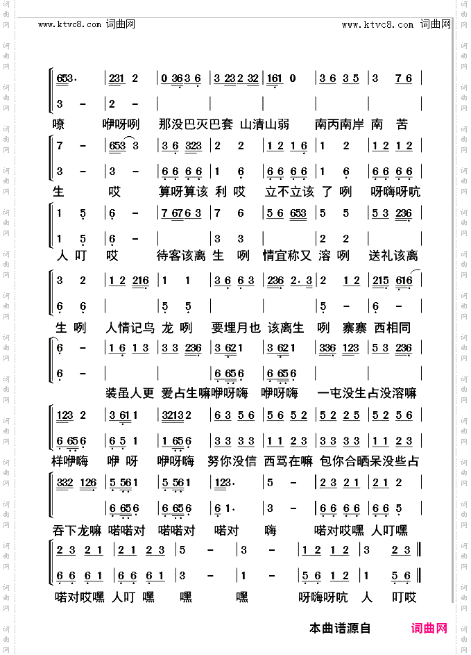 侗不离酸侗族大歌