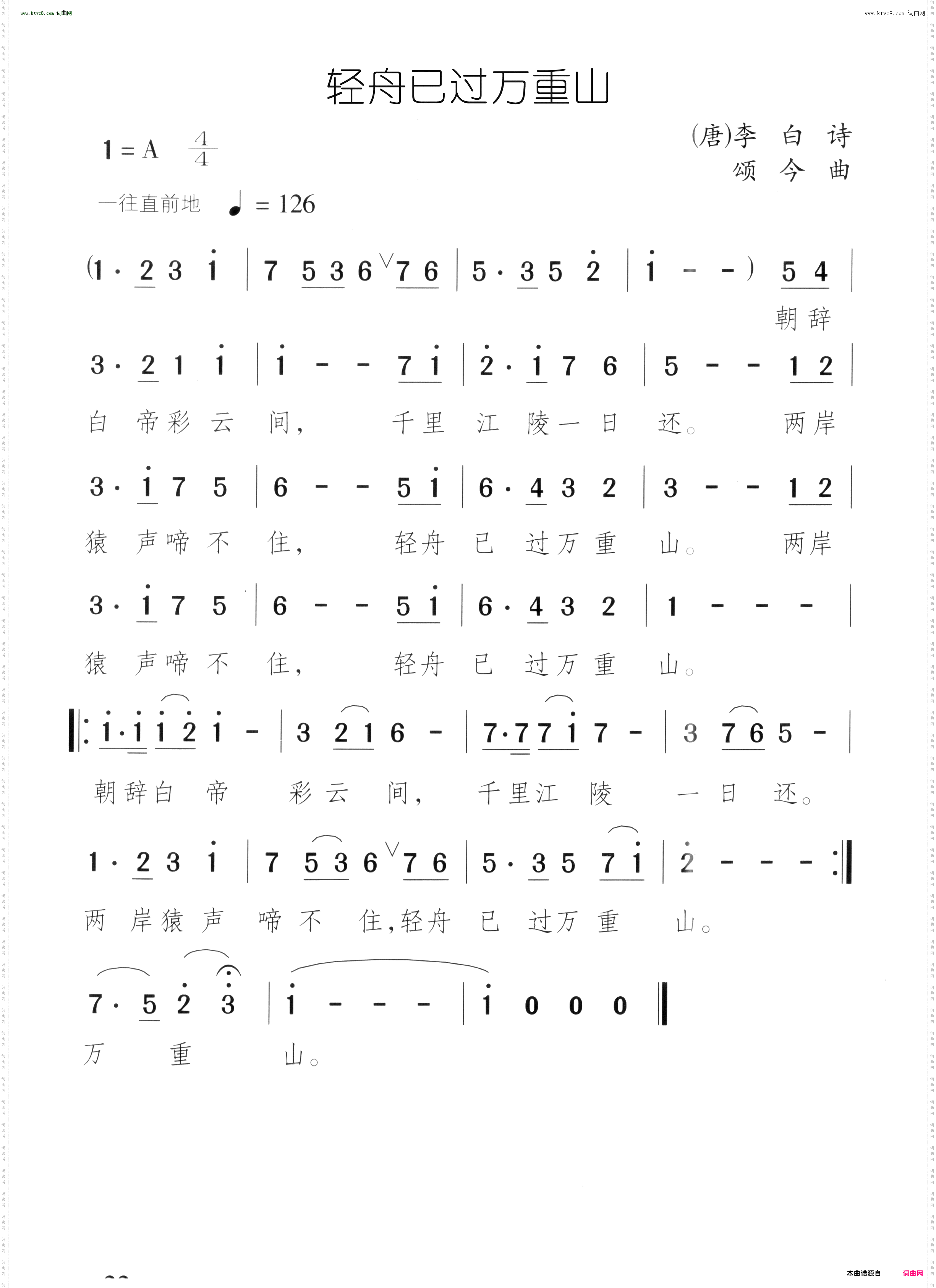 轻舟已过万重山