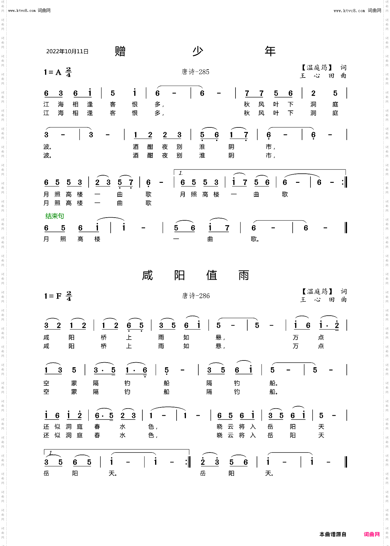 赠少年