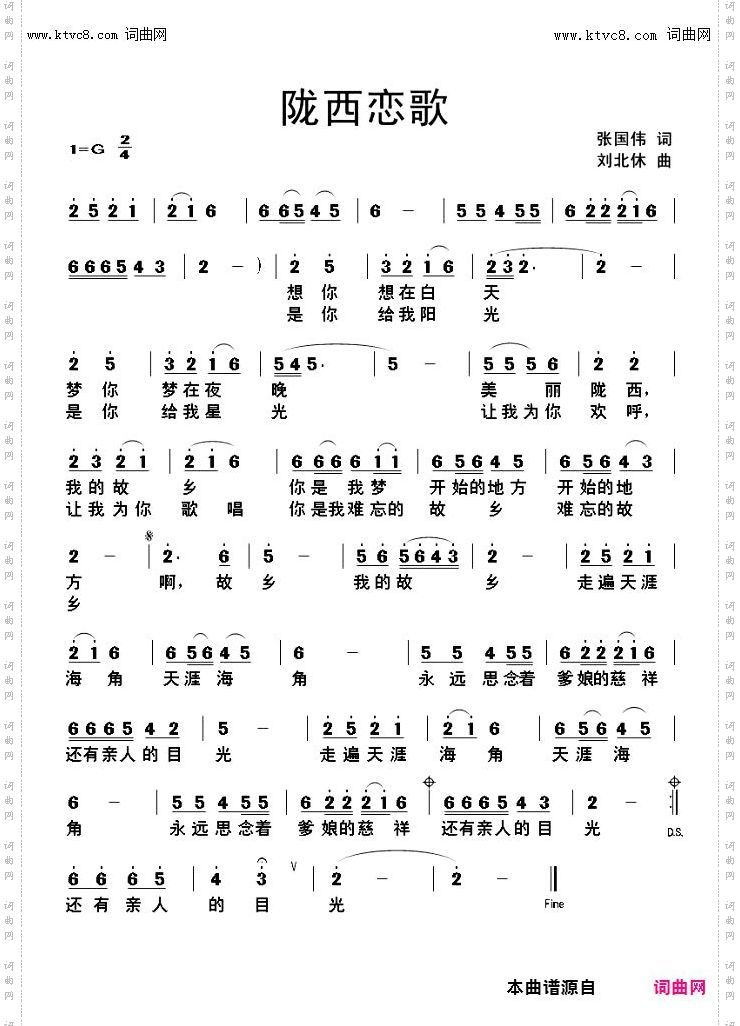 陇西恋歌