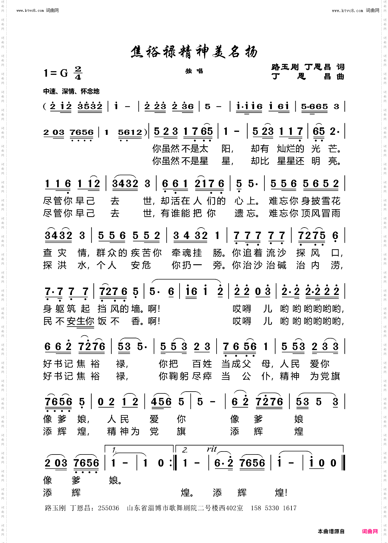 焦裕禄精神美名扬