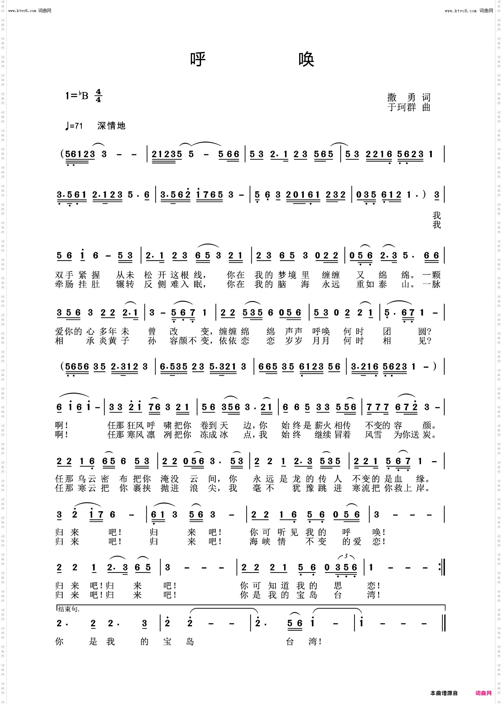 呼唤