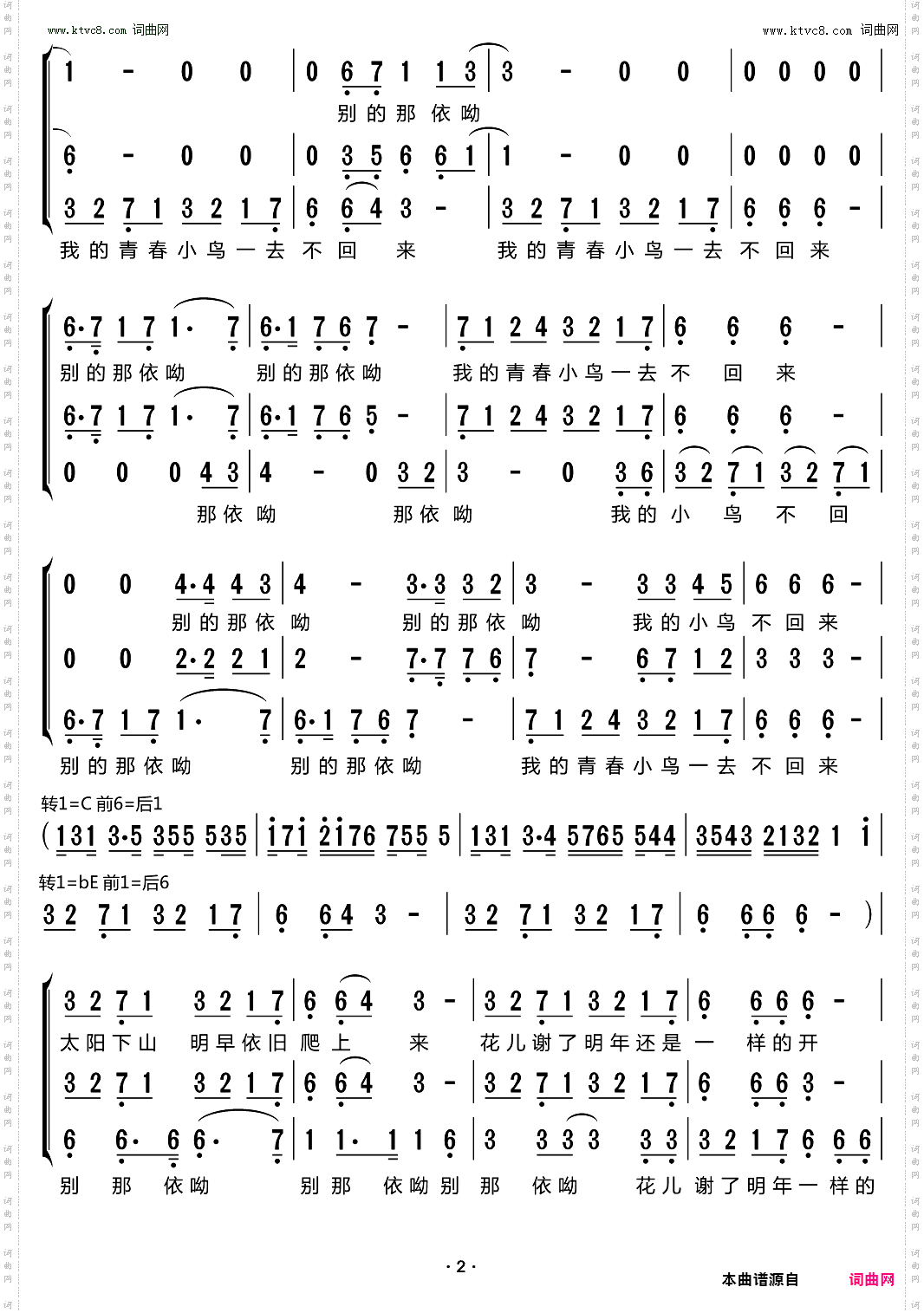 青春舞曲_梦之旅组合